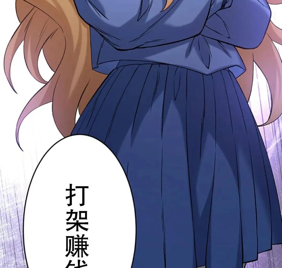 《打架大叔》狂赌之渊 作者新作 第1集 第124页