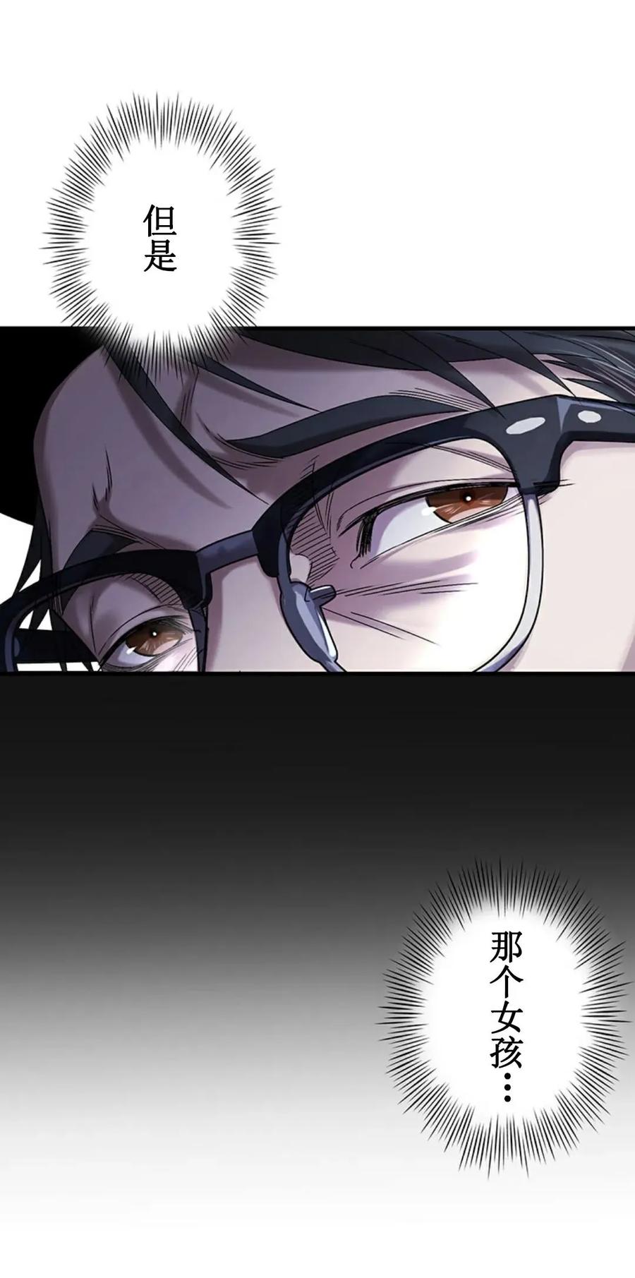 《打架大叔》狂赌之渊 作者新作 第1集 第52页