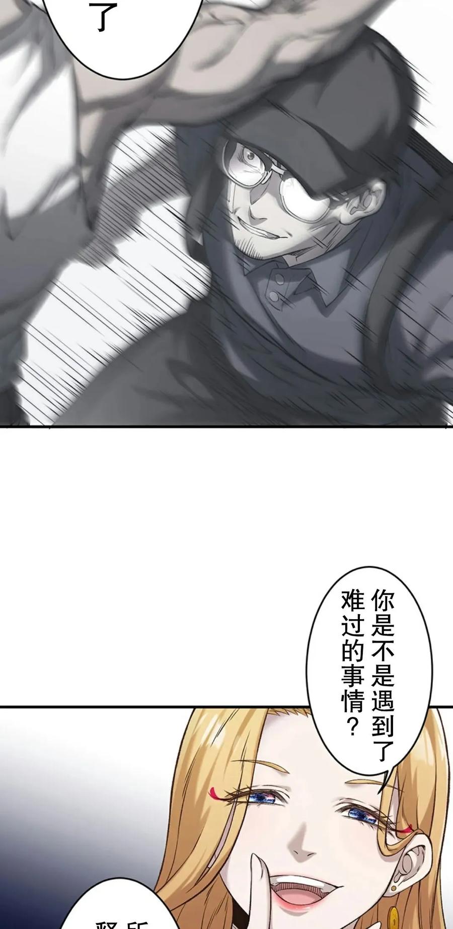 《打架大叔》狂赌之渊 作者新作 第1集 第119页