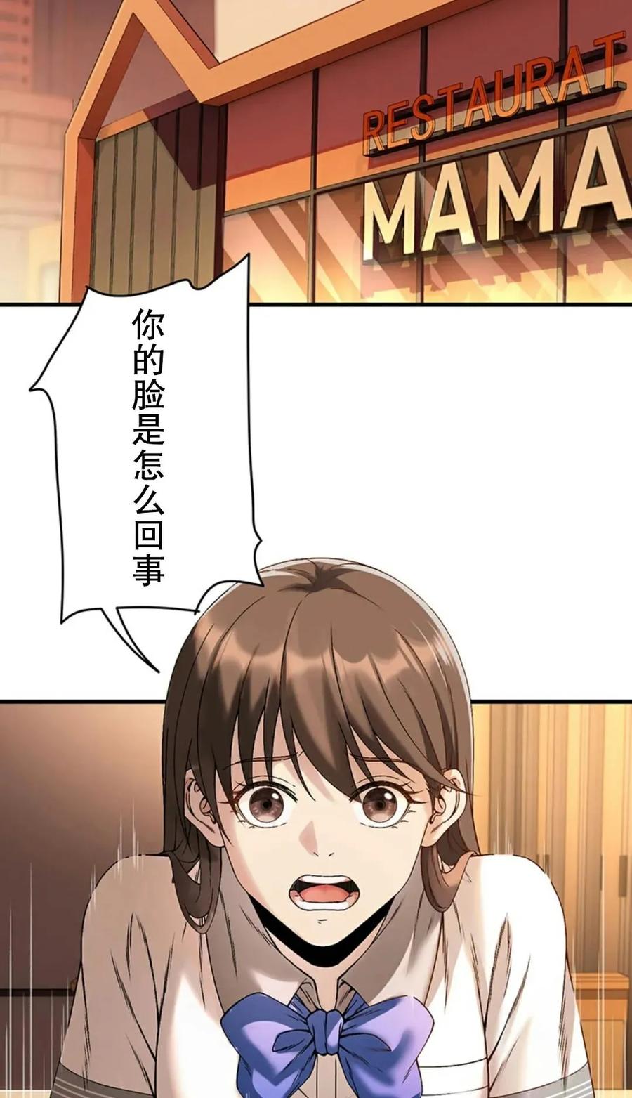 《打架大叔》狂赌之渊 作者新作 第1集 第24页