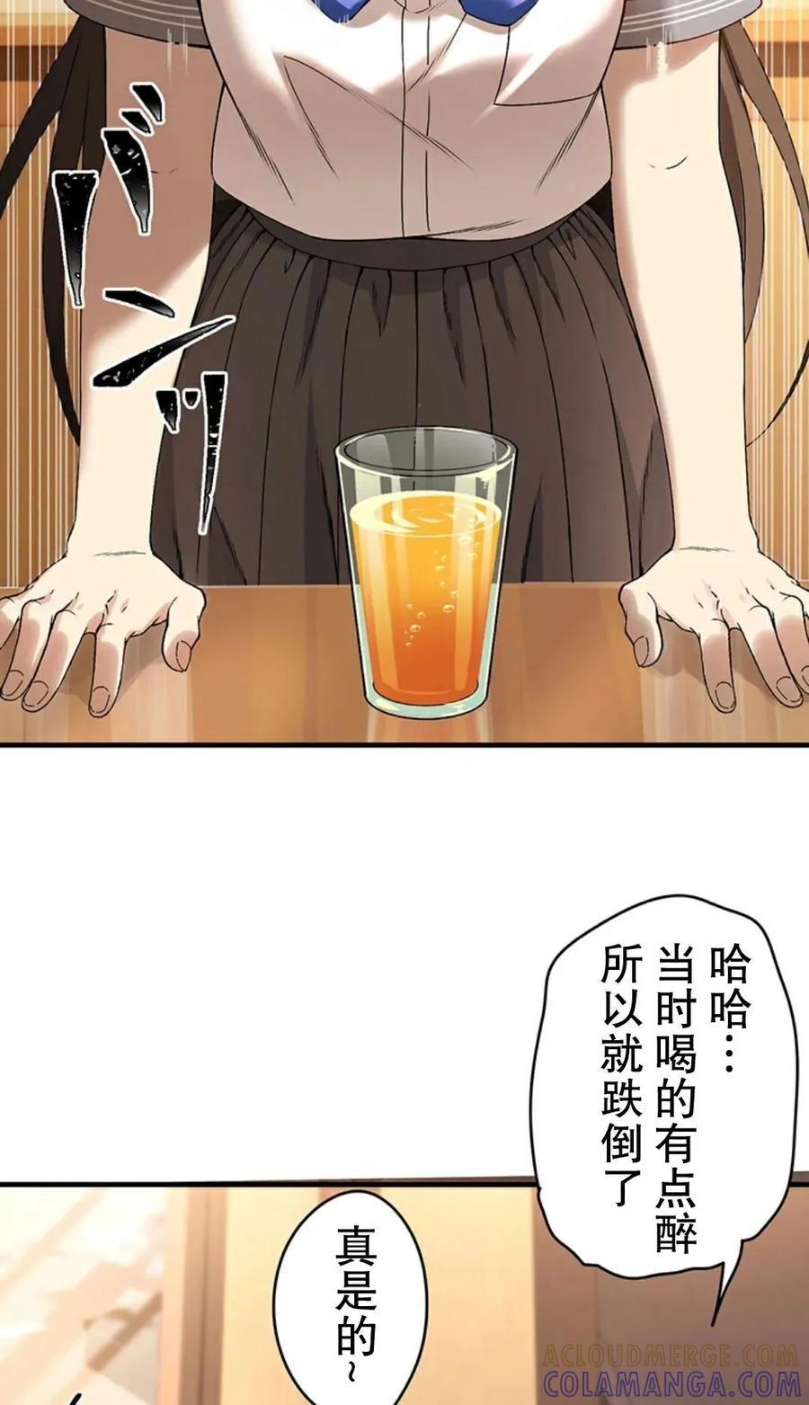 《打架大叔》狂赌之渊 作者新作 第1集 第25页