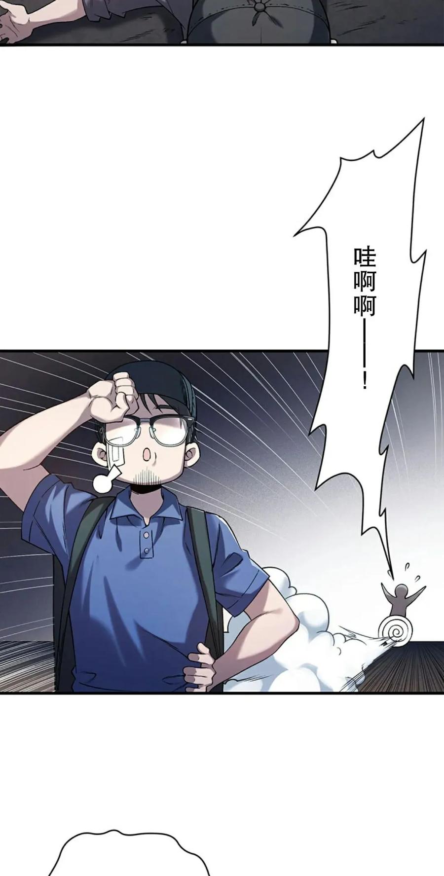 《打架大叔》狂赌之渊 作者新作 第1集 第99页