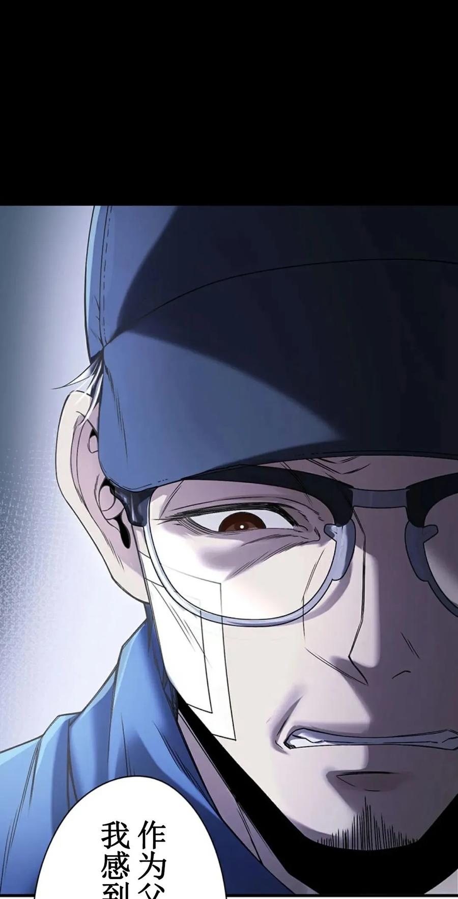 《打架大叔》狂赌之渊 作者新作 第1集 第47页