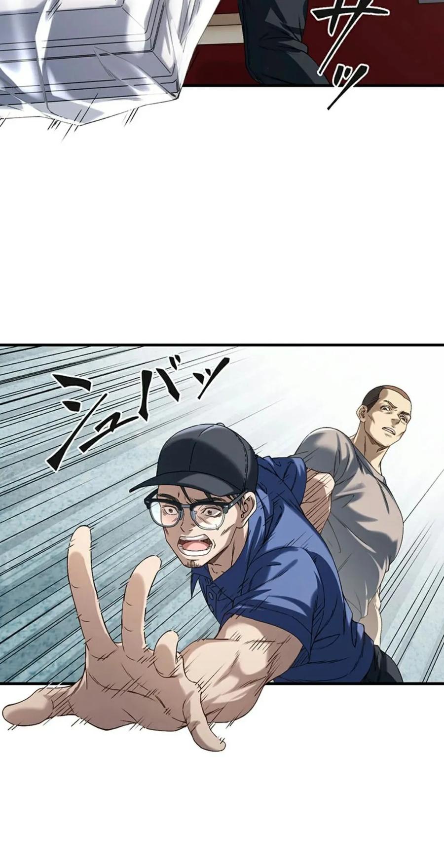 《打架大叔》狂赌之渊 作者新作 第1集 第20页