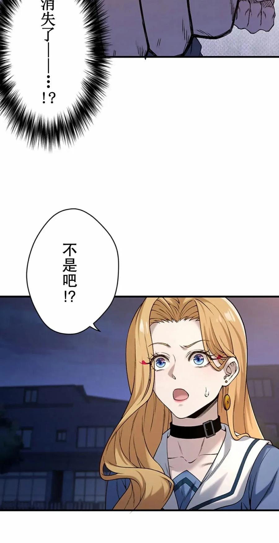《打架大叔》狂赌之渊 作者新作 第1集 第88页