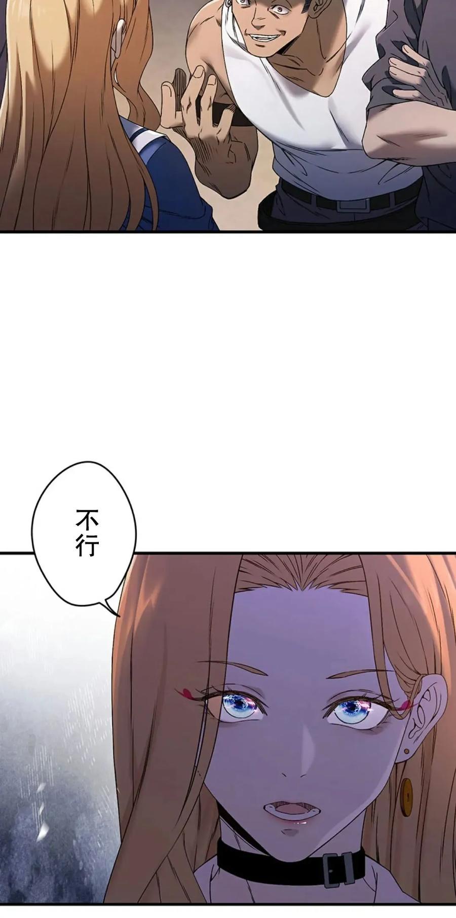 《打架大叔》狂赌之渊 作者新作 第1集 第56页