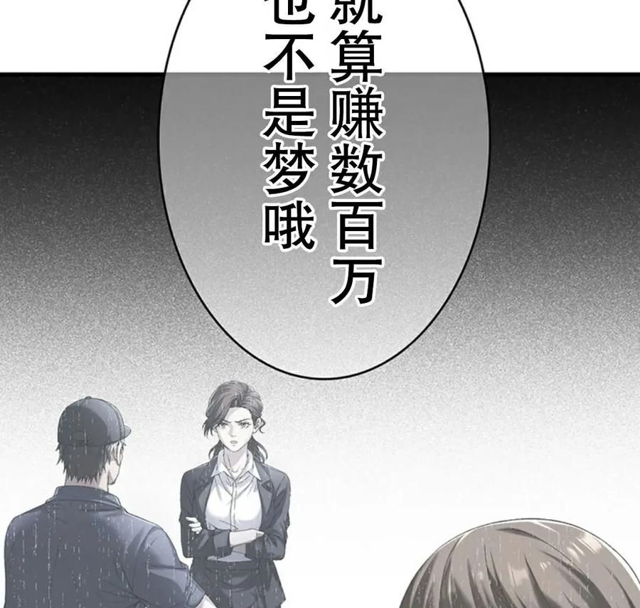 《打架大叔》狂赌之渊 作者新作 第1集 第128页