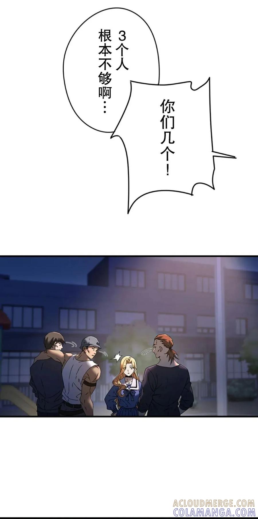 《打架大叔》狂赌之渊 作者新作 第1集 第57页