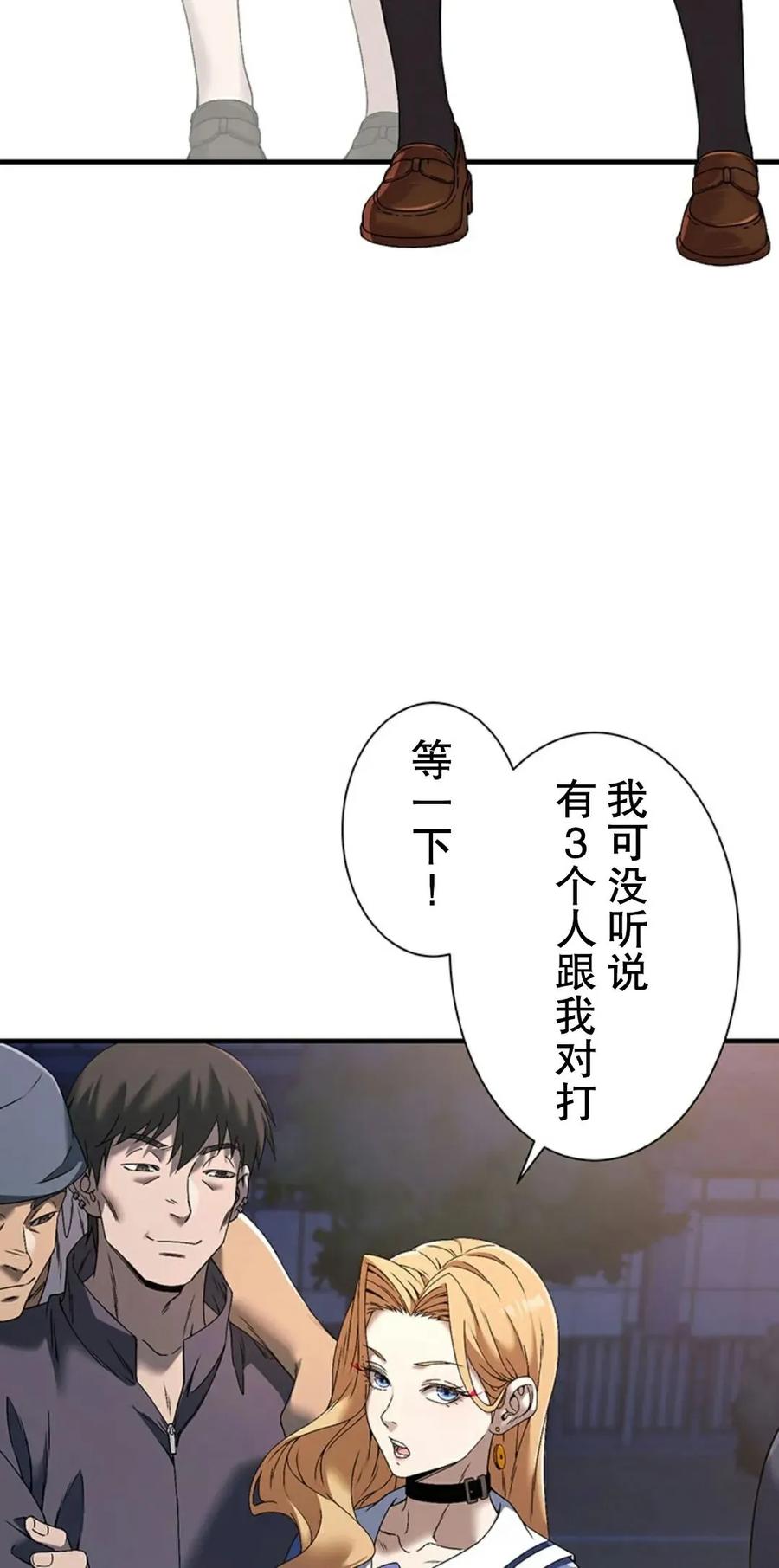《打架大叔》狂赌之渊 作者新作 第1集 第54页