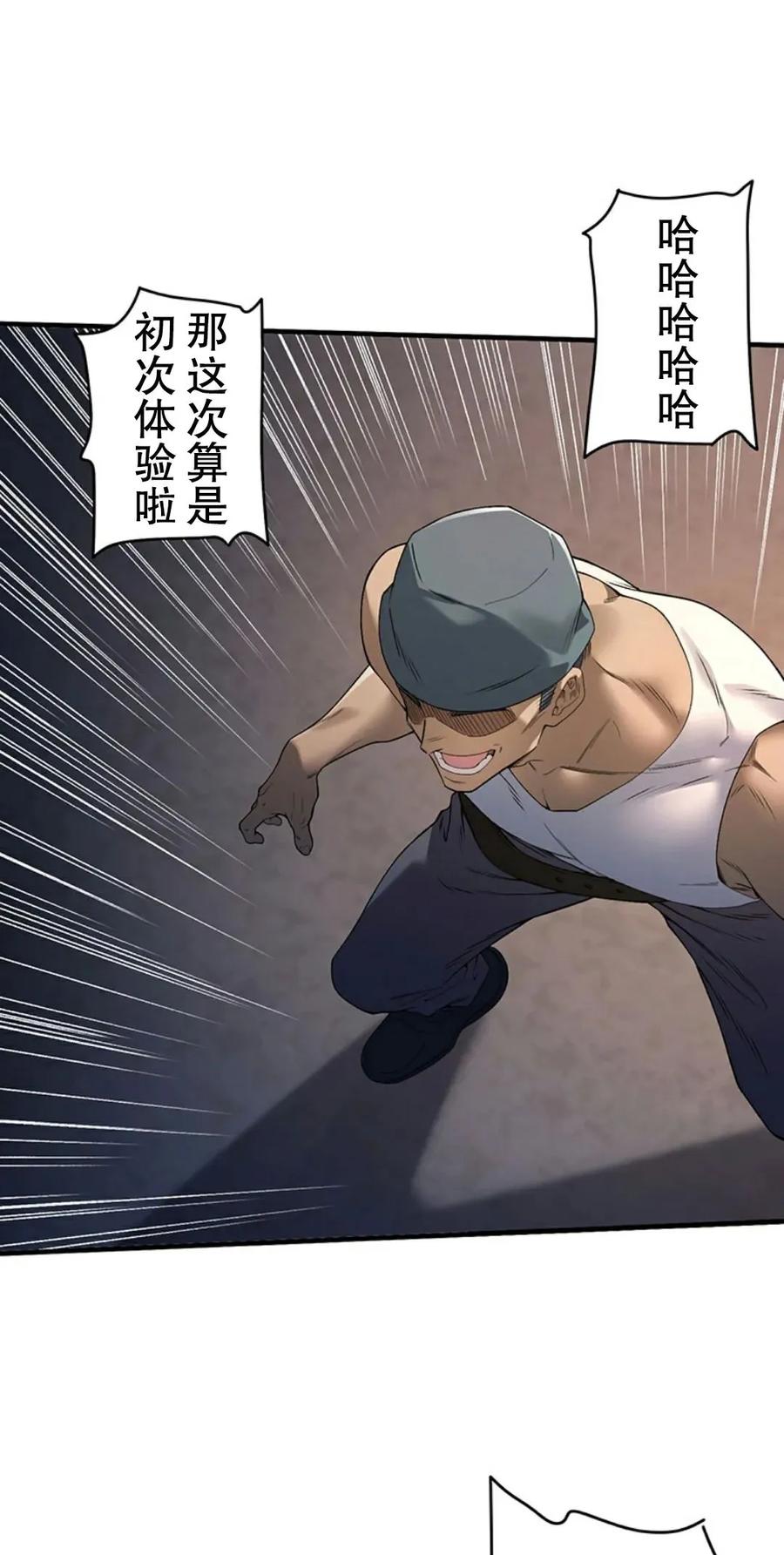 《打架大叔》狂赌之渊 作者新作 第1集 第71页