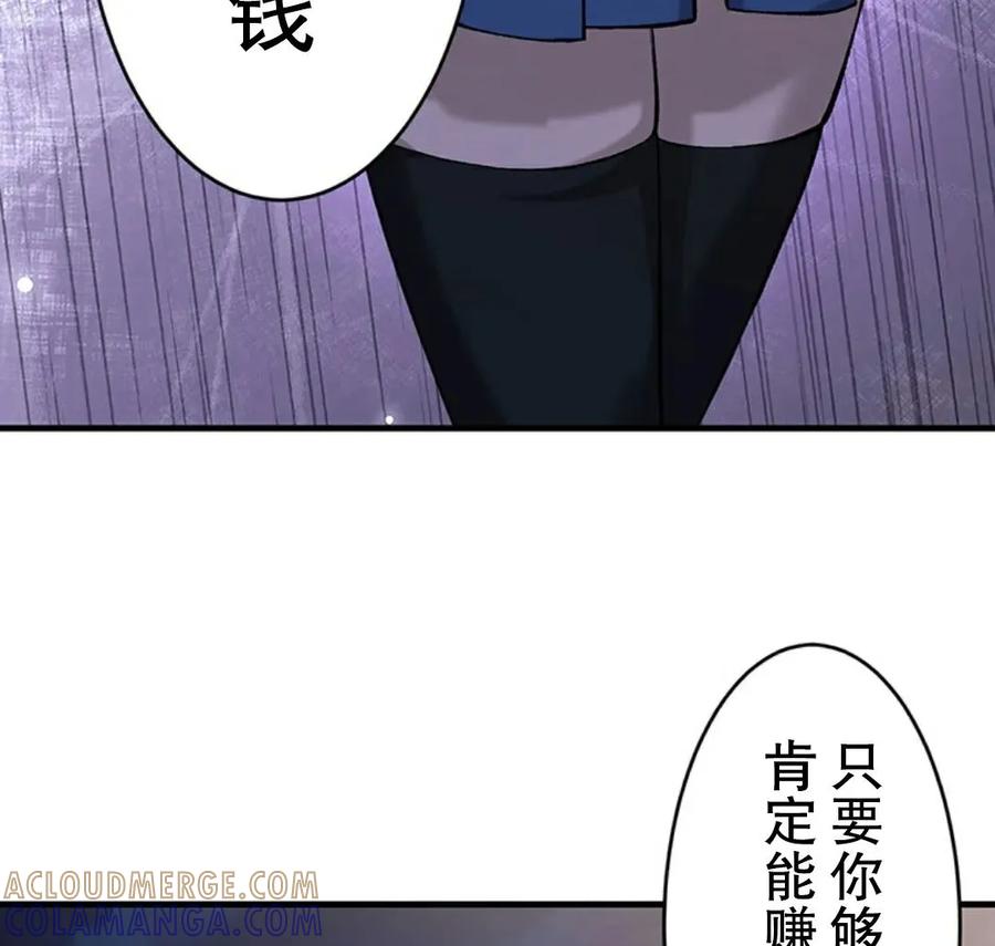 《打架大叔》狂赌之渊 作者新作 第1集 第125页
