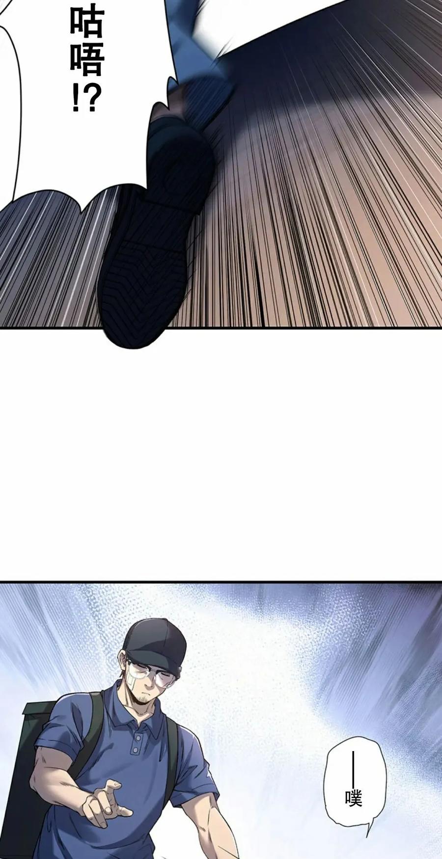 《打架大叔》狂赌之渊 作者新作 第1集 第82页