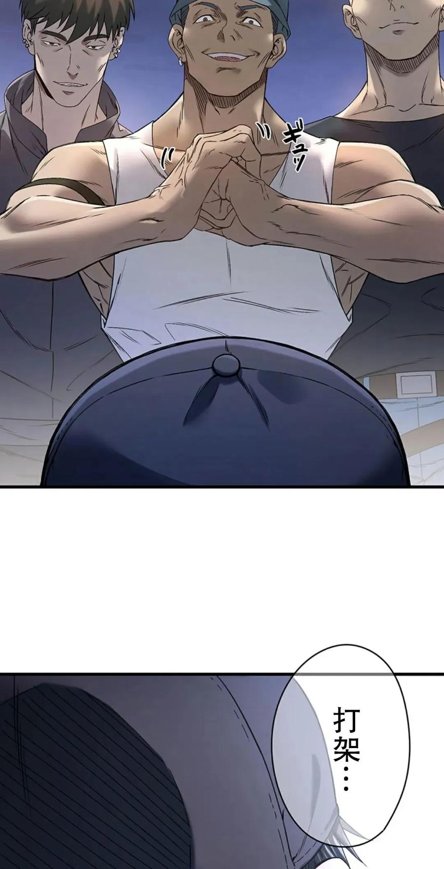《打架大叔》狂赌之渊 作者新作 第1集 第63页