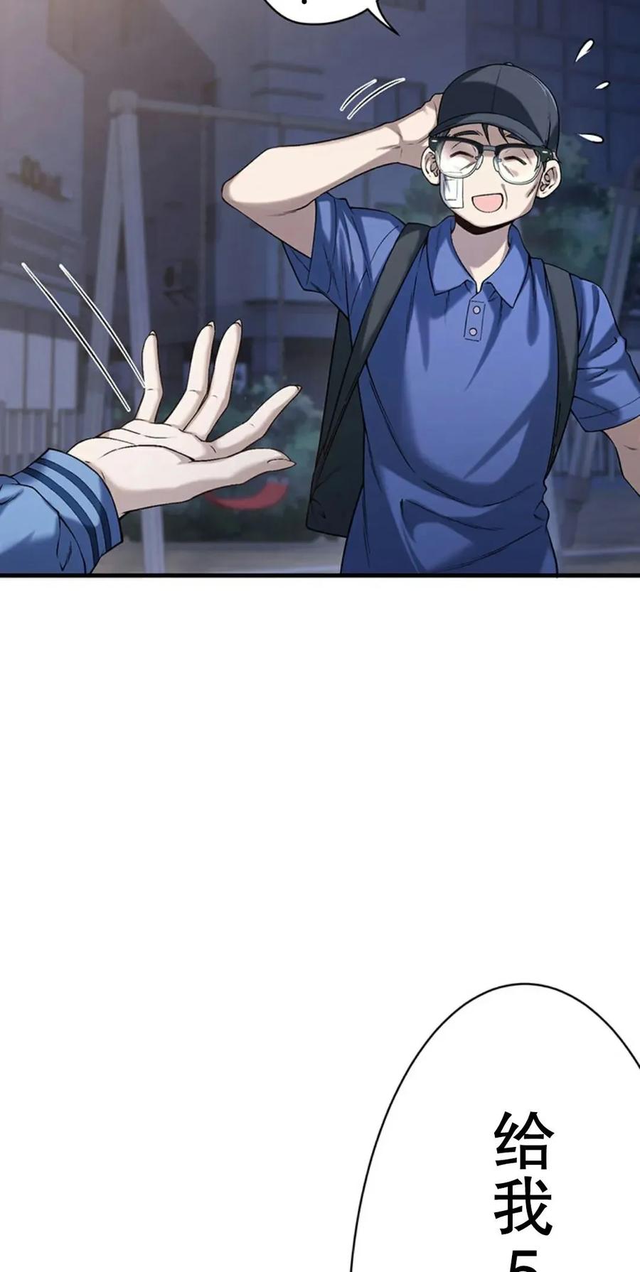 《打架大叔》狂赌之渊 作者新作 第1集 第107页