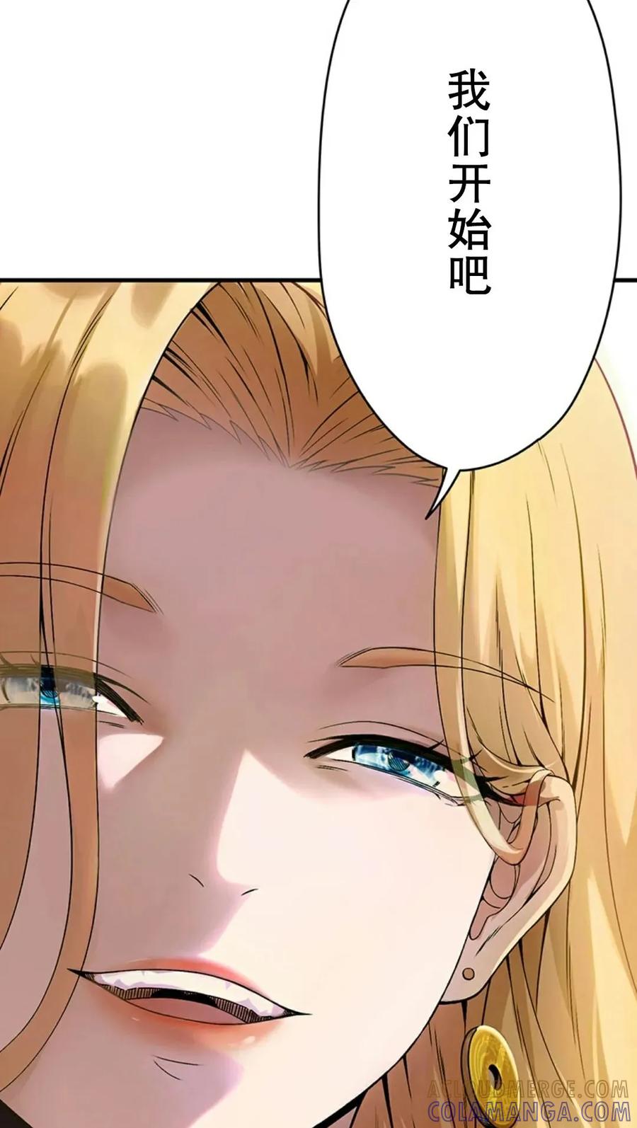 《打架大叔》狂赌之渊 作者新作 第1集 第5页