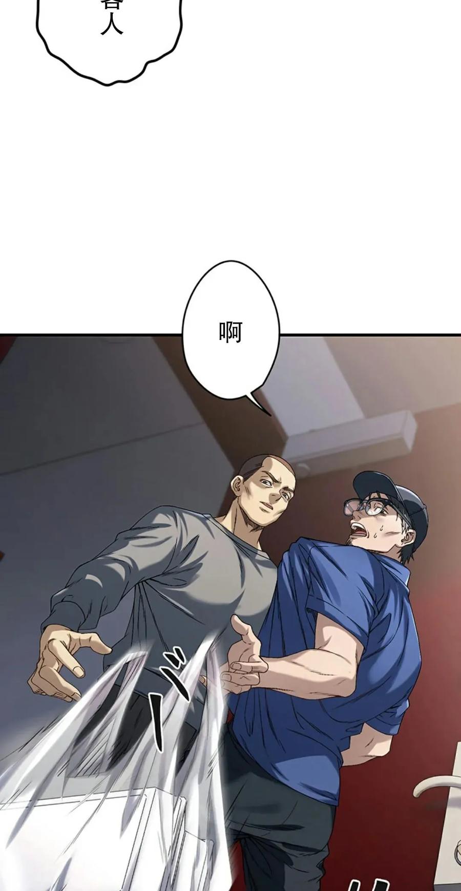 《打架大叔》狂赌之渊 作者新作 第1集 第19页