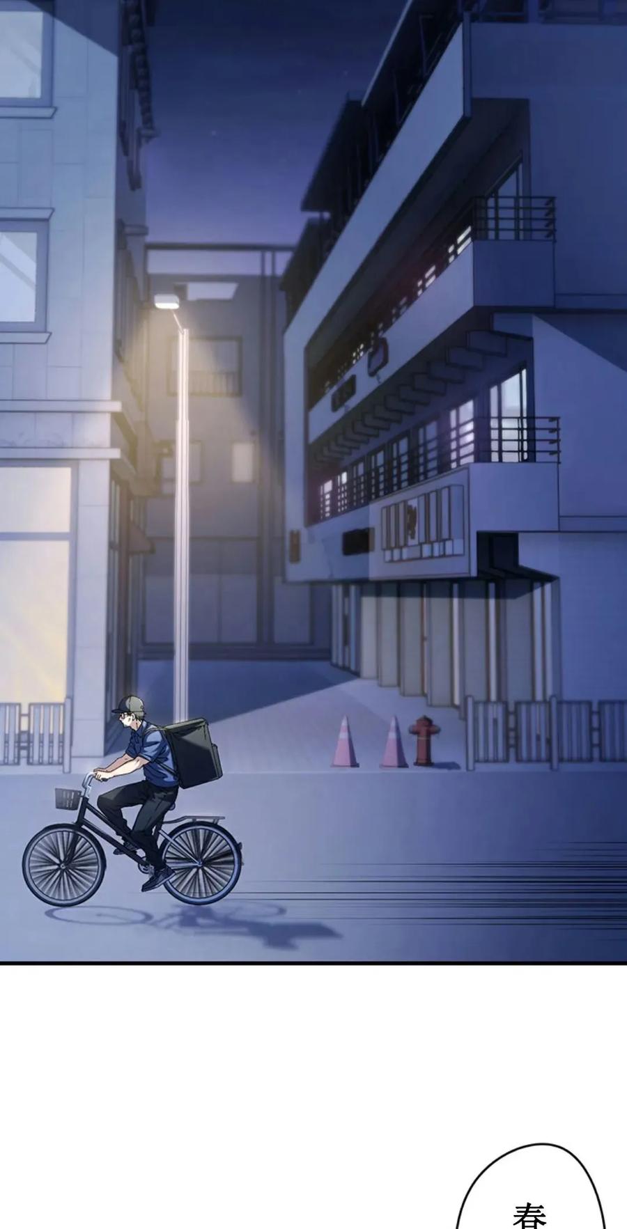 《打架大叔》狂赌之渊 作者新作 第1集 第43页