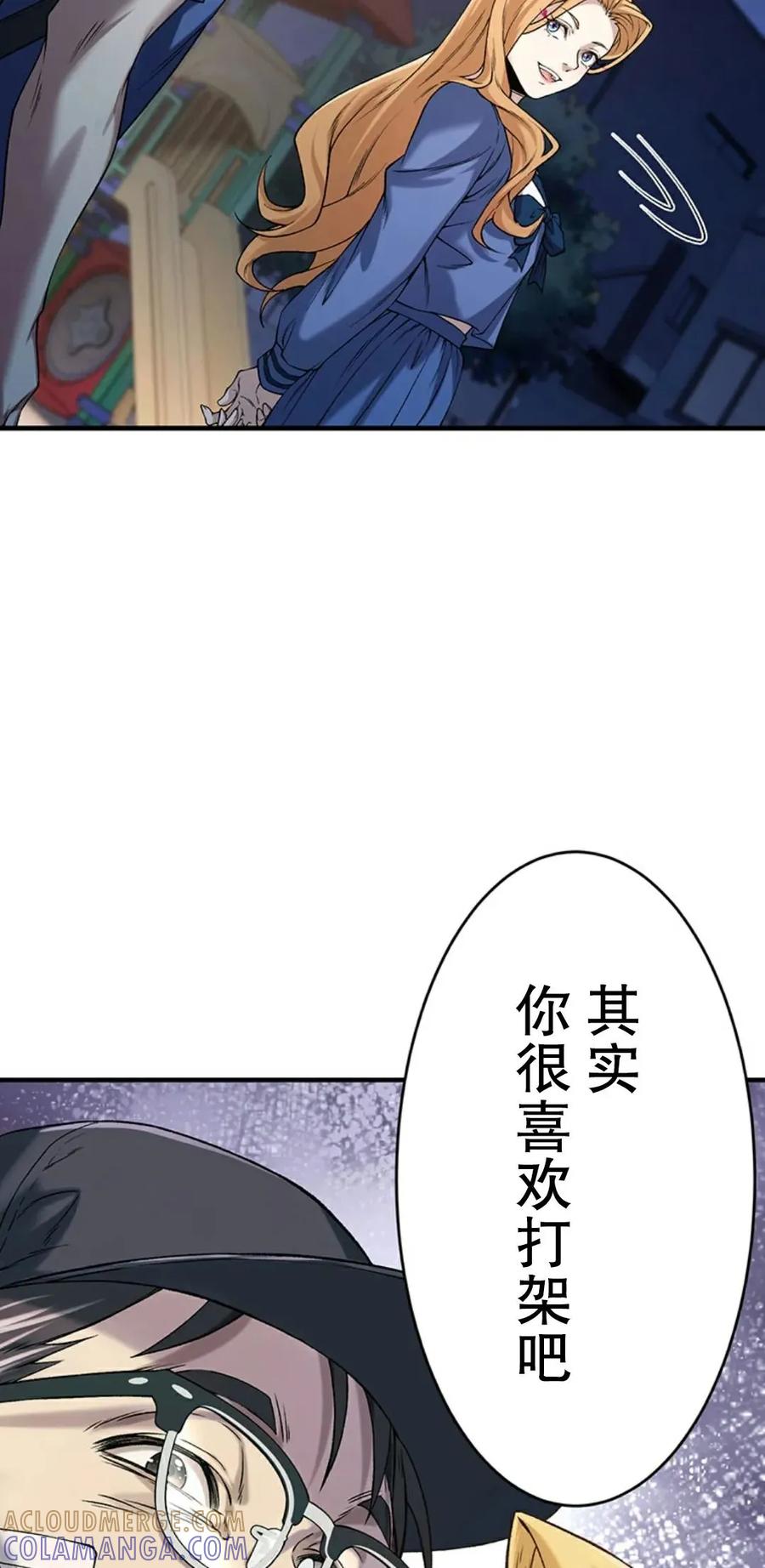 《打架大叔》狂赌之渊 作者新作 第1集 第117页