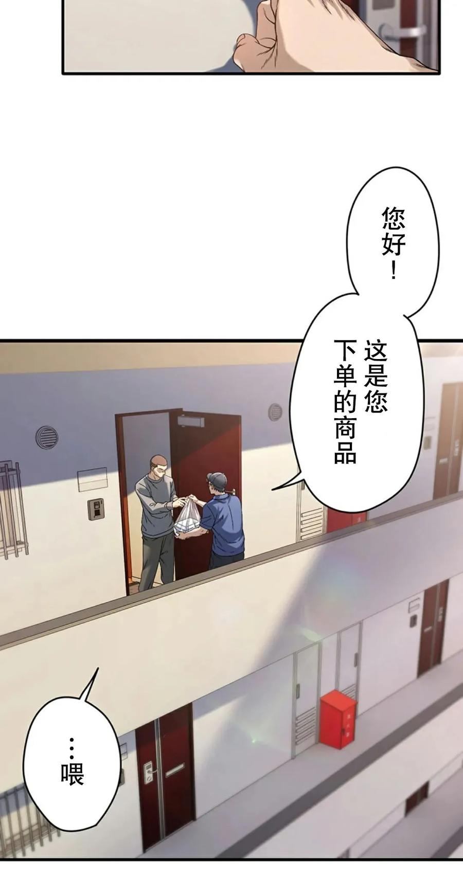 《打架大叔》狂赌之渊 作者新作 第1集 第15页