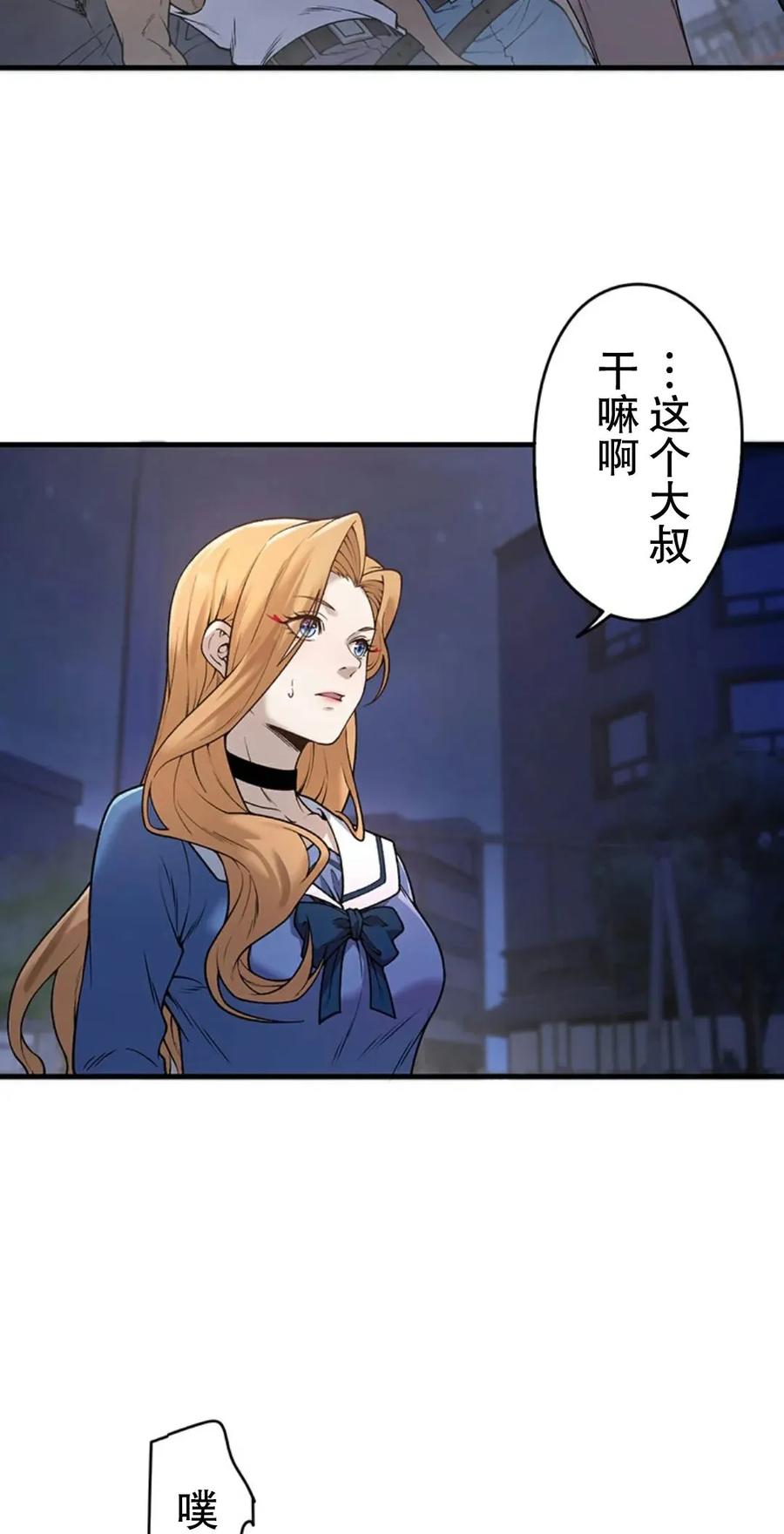 《打架大叔》狂赌之渊 作者新作 第1集 第66页