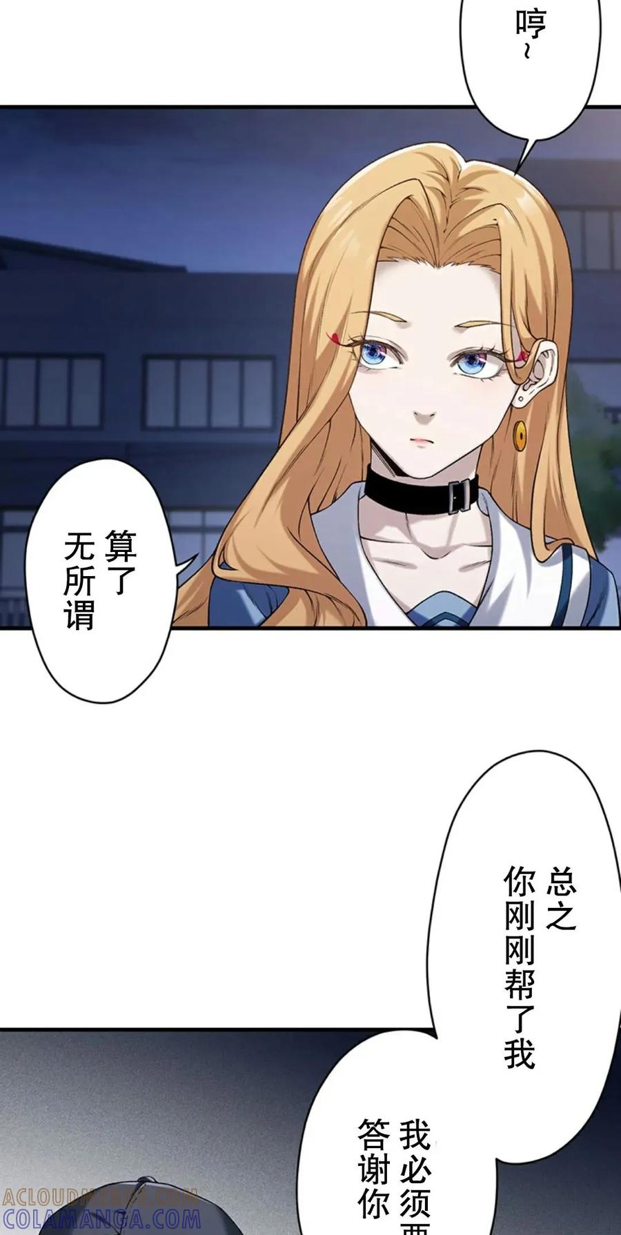 《打架大叔》狂赌之渊 作者新作 第1集 第105页