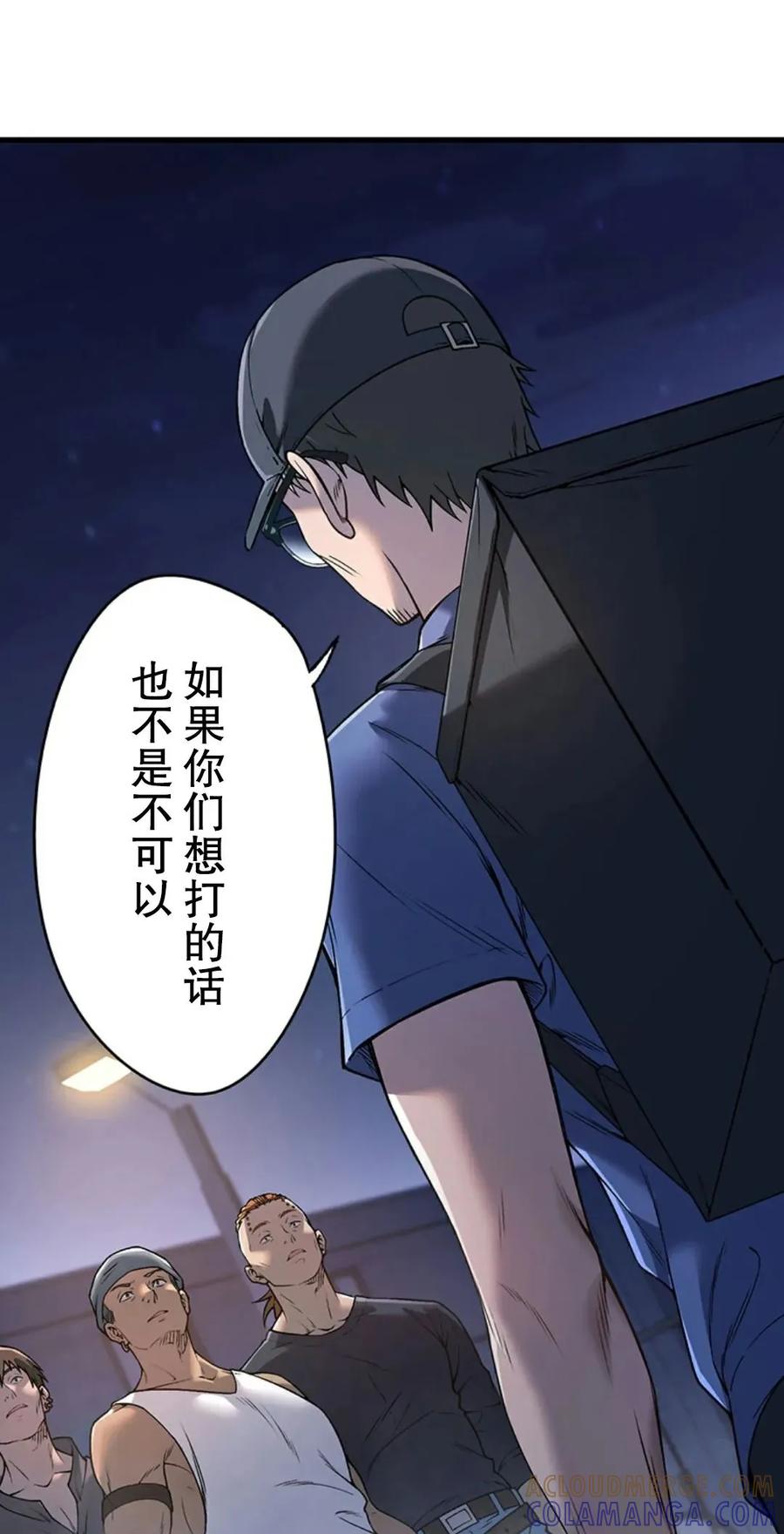 《打架大叔》狂赌之渊 作者新作 第1集 第65页