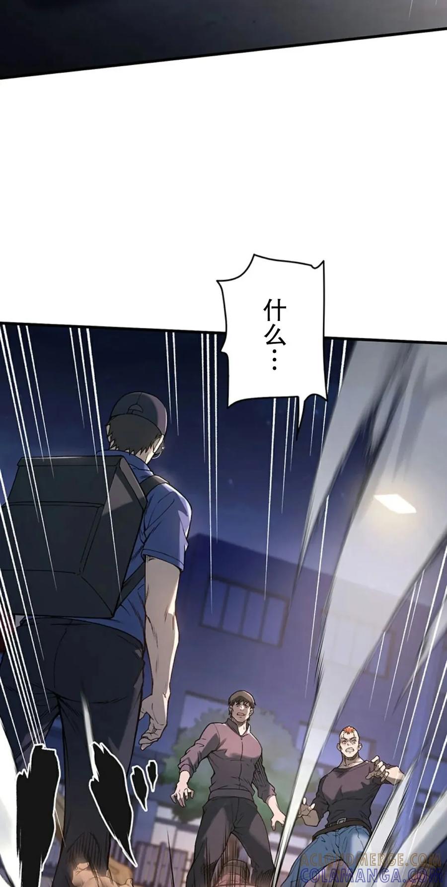 《打架大叔》狂赌之渊 作者新作 第1集 第77页