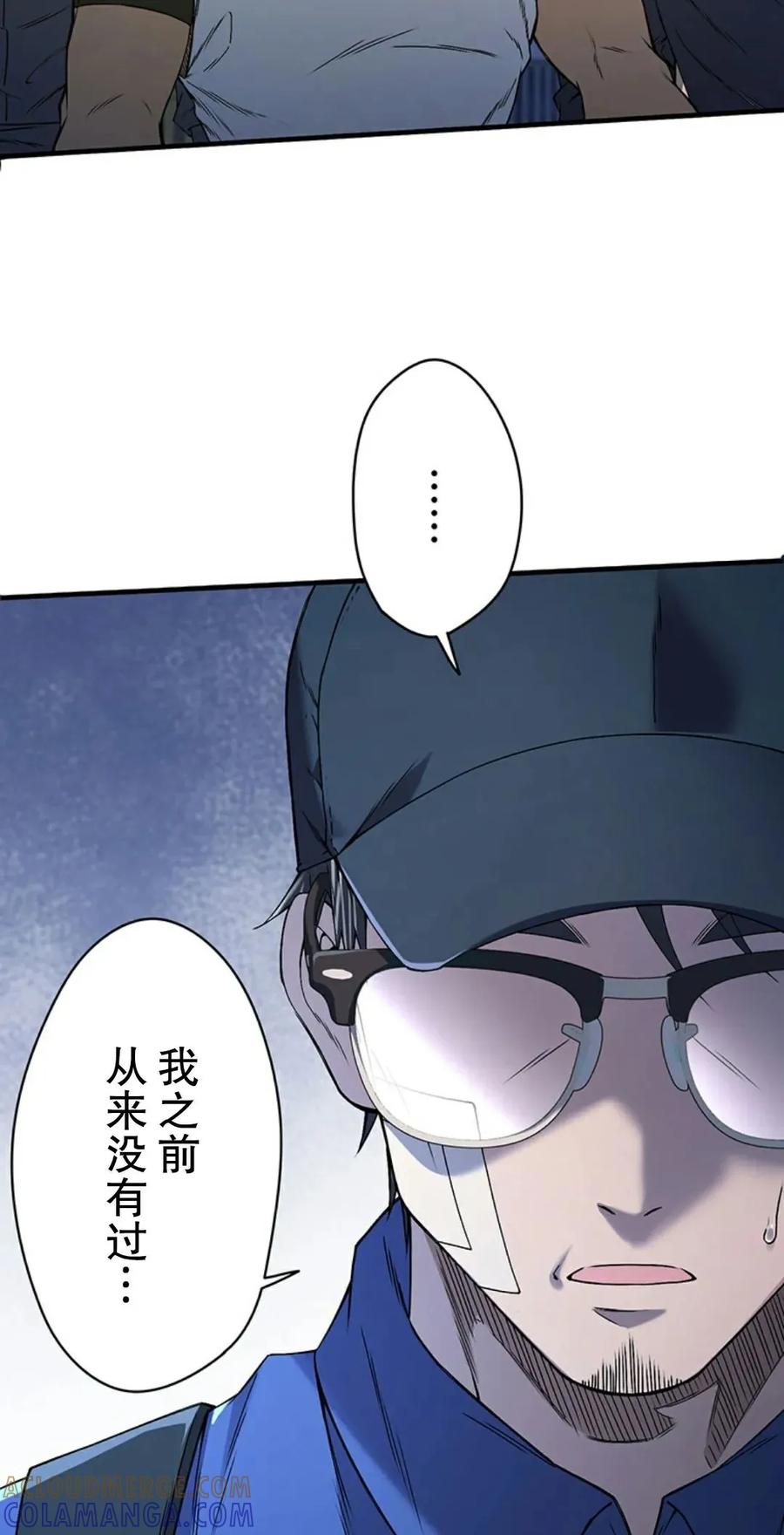 《打架大叔》狂赌之渊 作者新作 第1集 第69页
