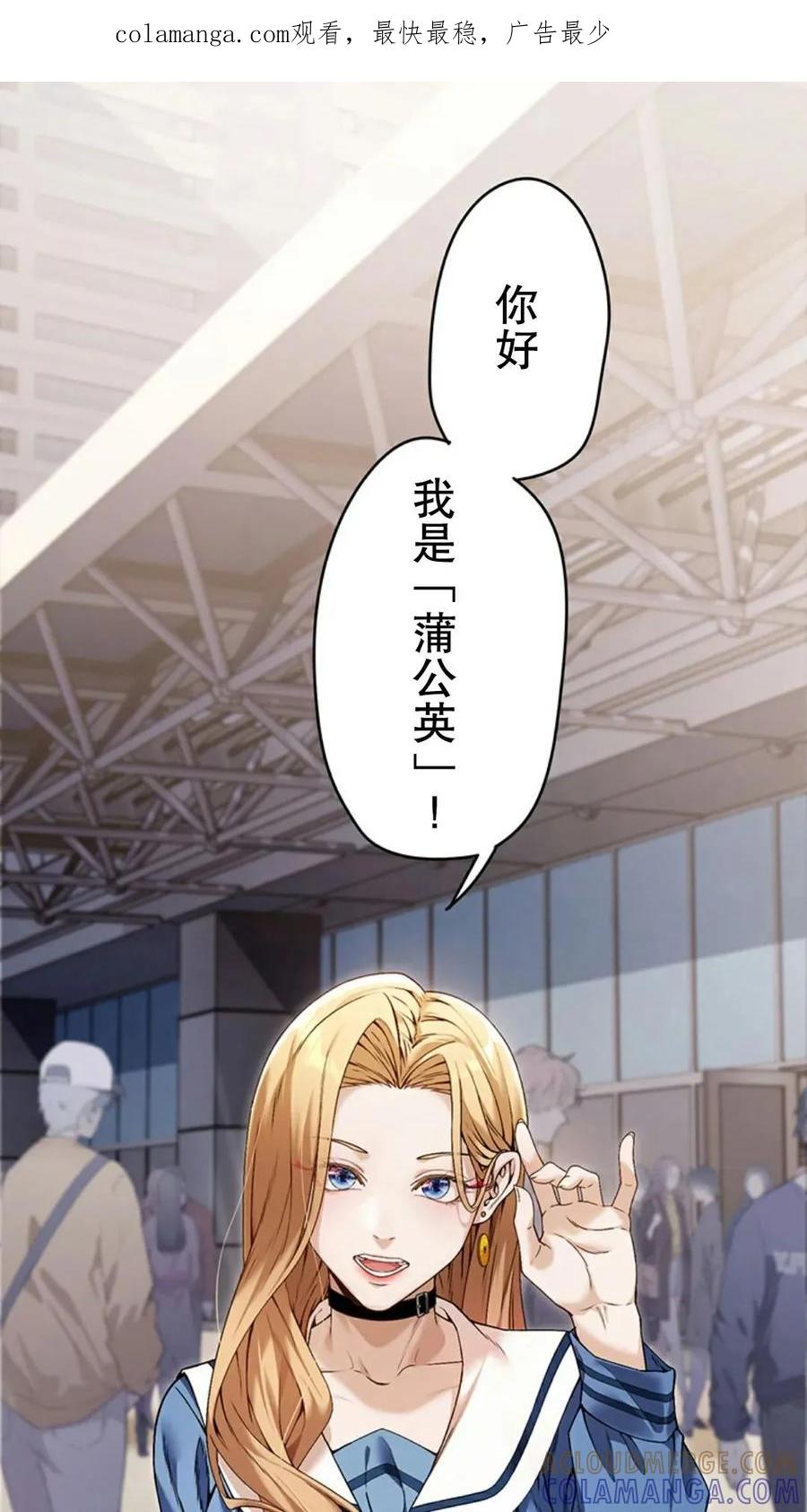 《打架大叔》狂赌之渊 作者新作 第1集 第1页