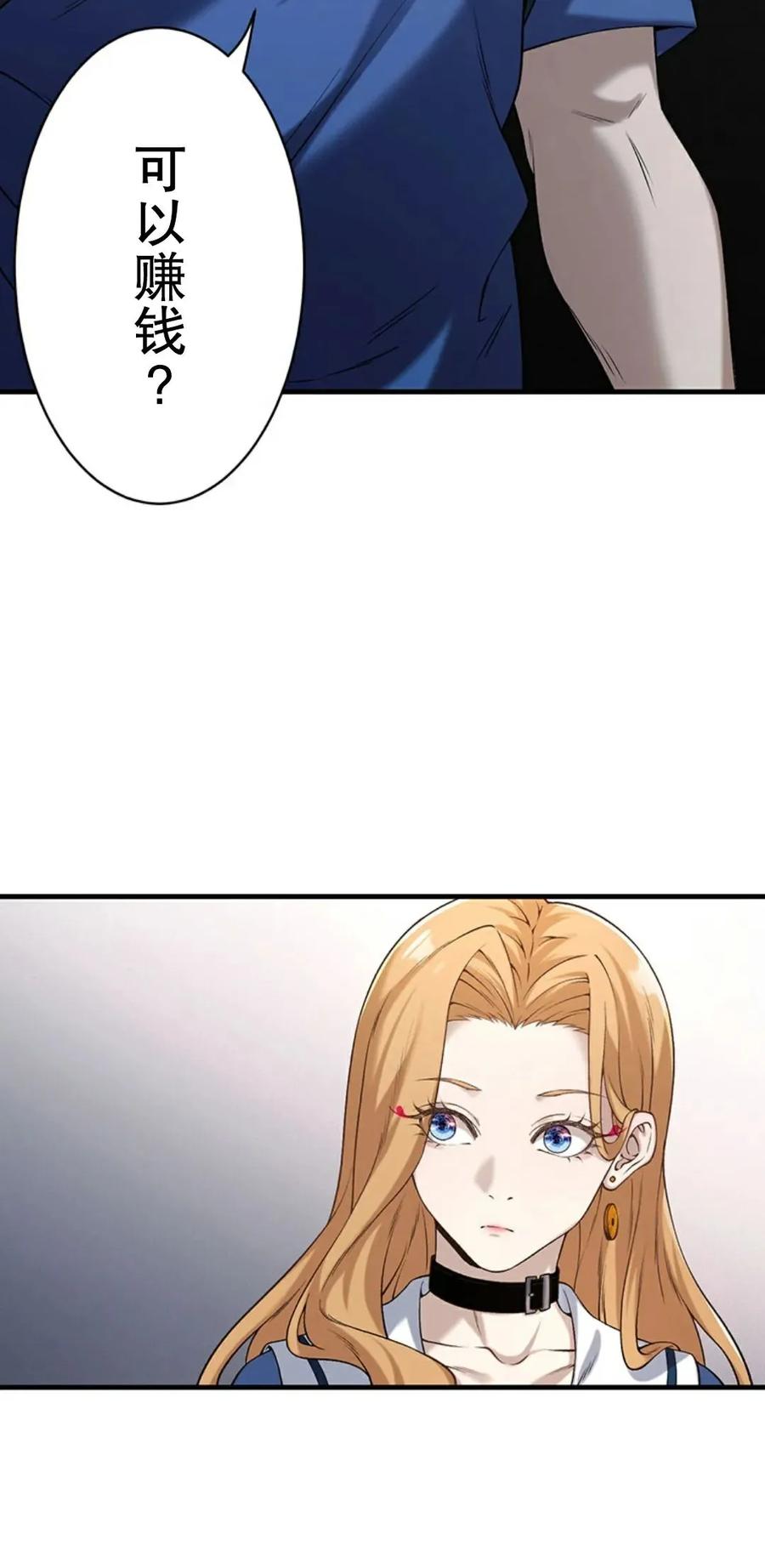 《打架大叔》狂赌之渊 作者新作 第1集 第114页