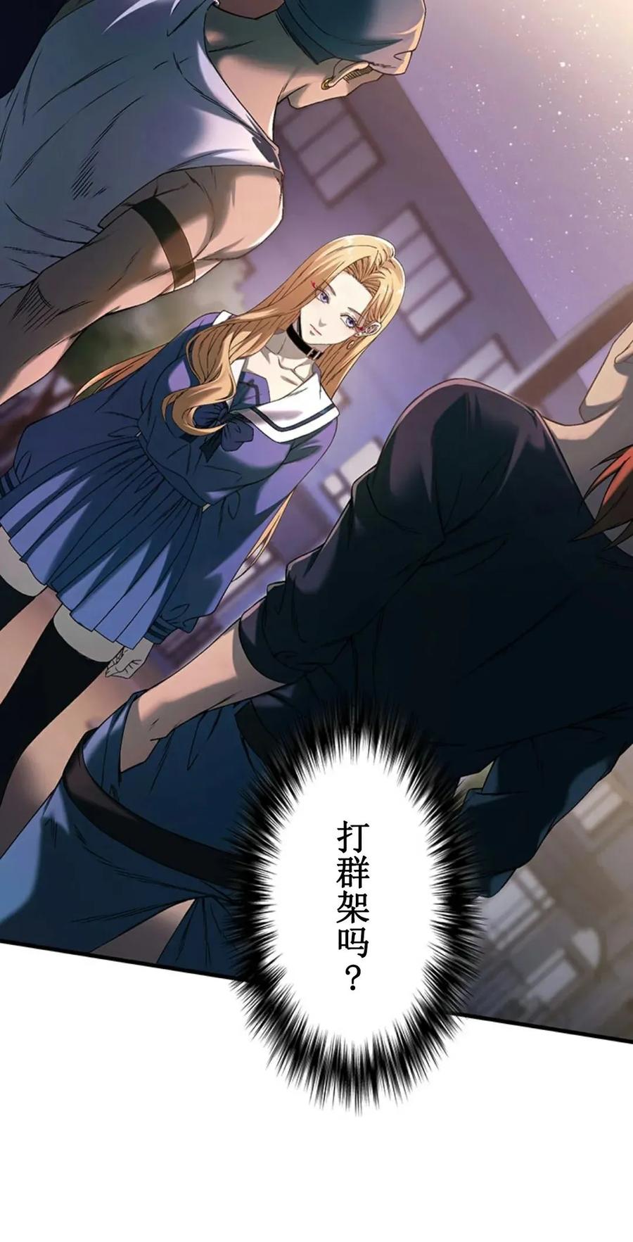 《打架大叔》狂赌之渊 作者新作 第1集 第50页