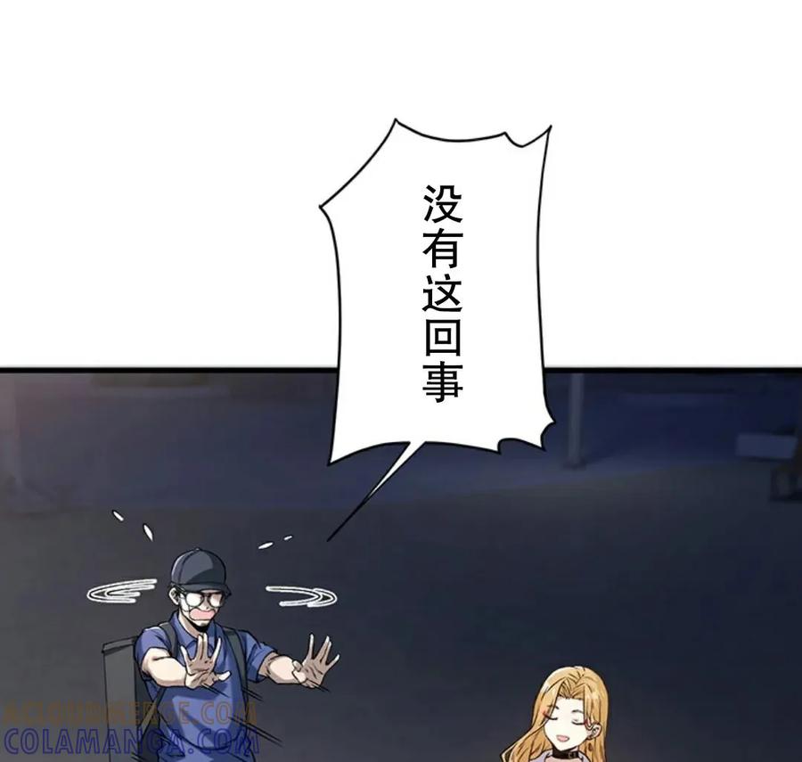 《打架大叔》狂赌之渊 作者新作 第1集 第121页