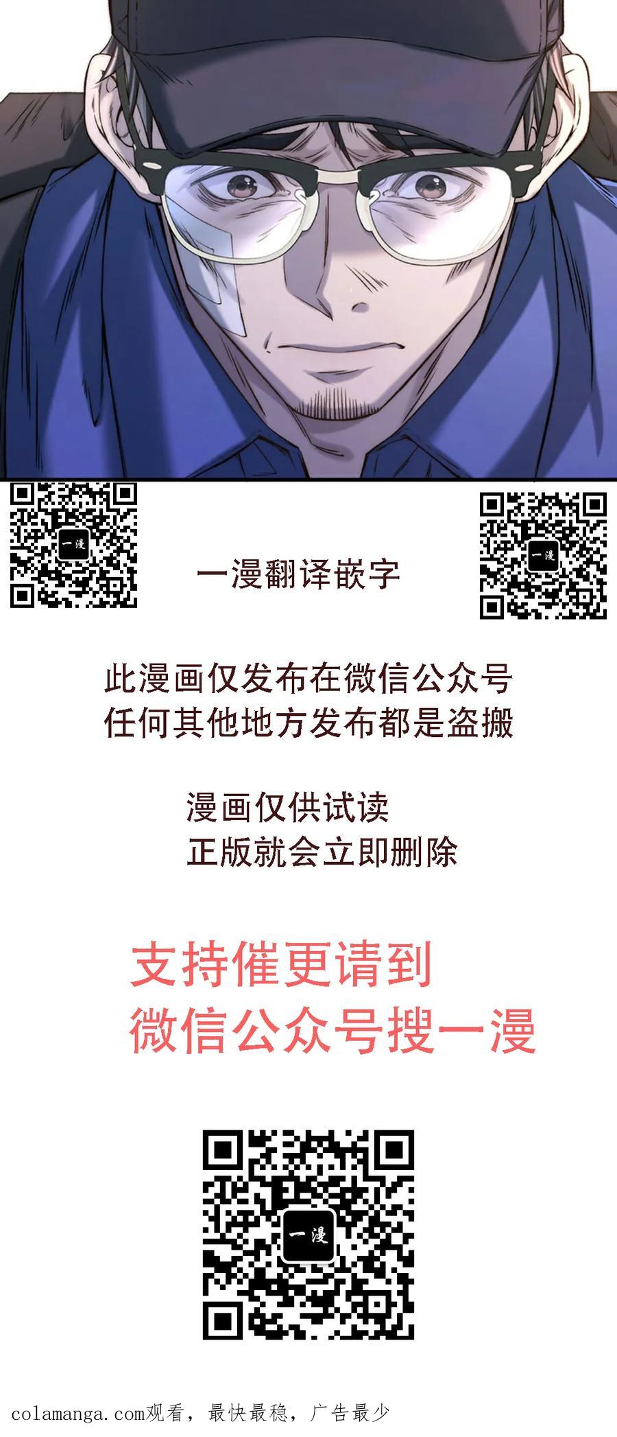 《打架大叔》狂赌之渊 作者新作 第1集 第130页