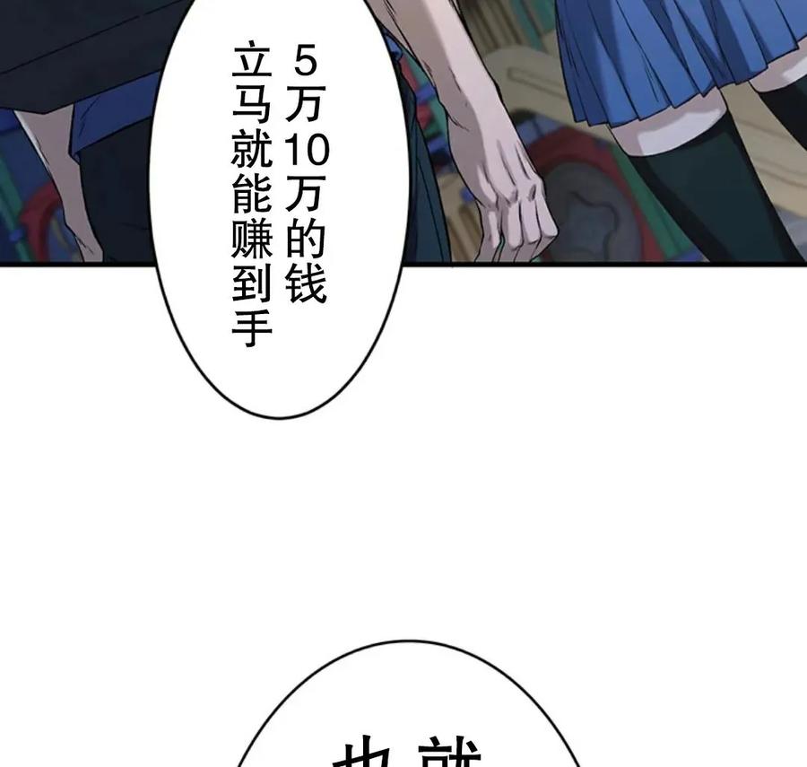 《打架大叔》狂赌之渊 作者新作 第1集 第127页