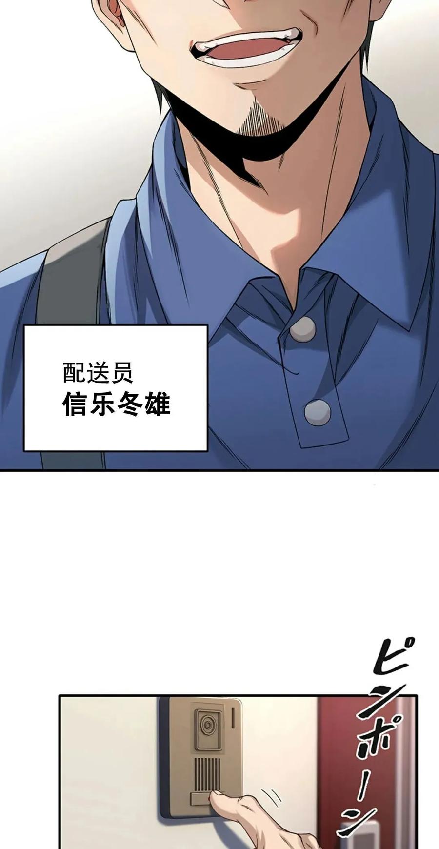 《打架大叔》狂赌之渊 作者新作 第1集 第14页