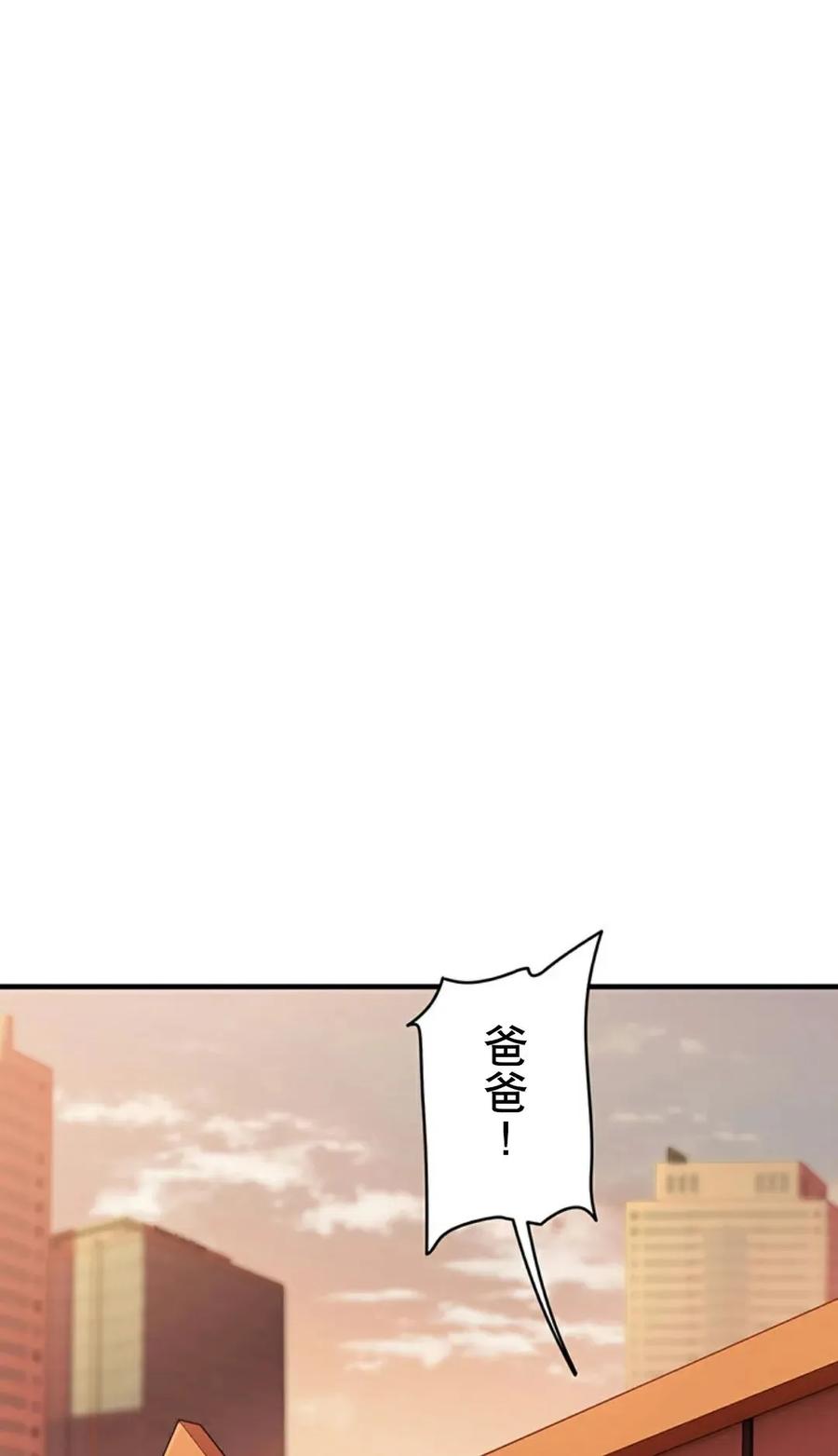《打架大叔》狂赌之渊 作者新作 第1集 第23页