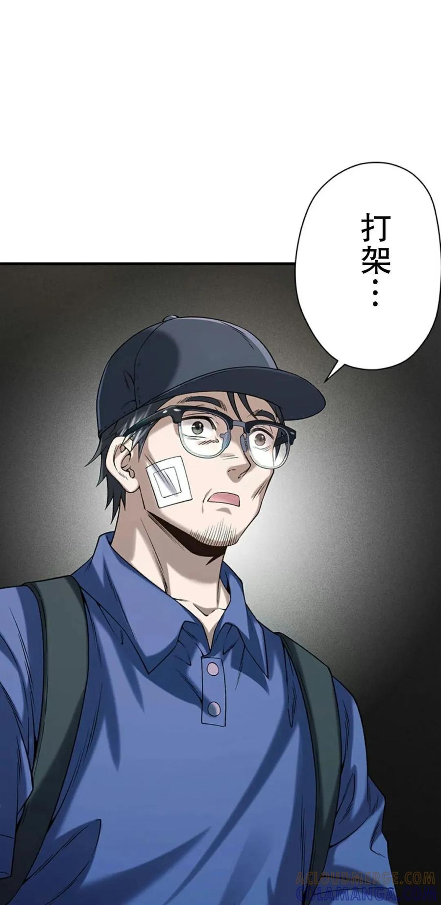 《打架大叔》狂赌之渊 作者新作 第1集 第113页
