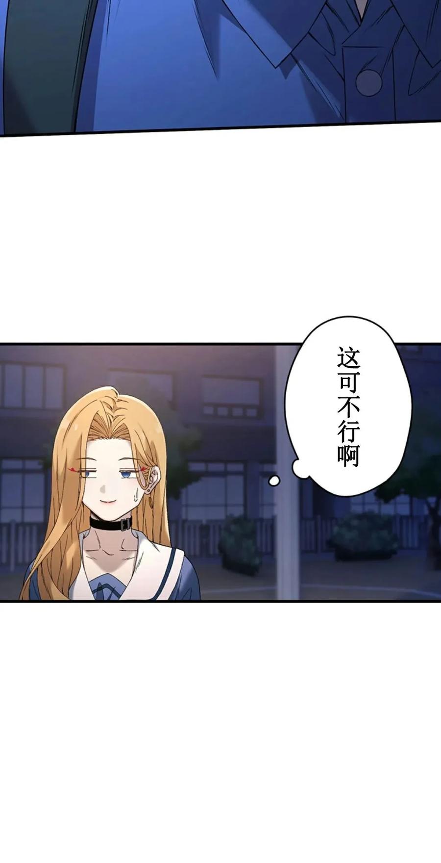 《打架大叔》狂赌之渊 作者新作 第1集 第70页