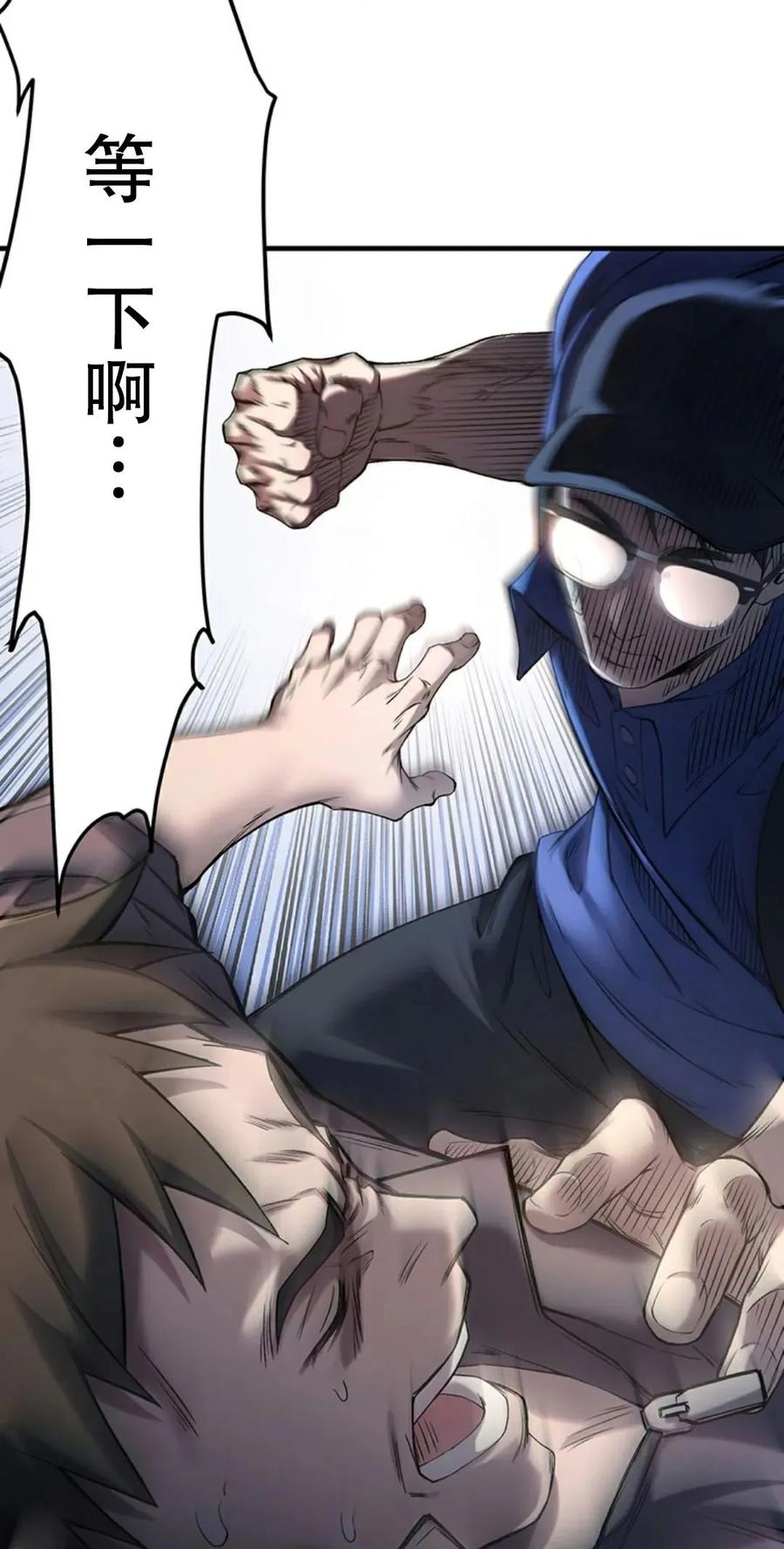 《打架大叔》狂赌之渊 作者新作 第1集 第94页