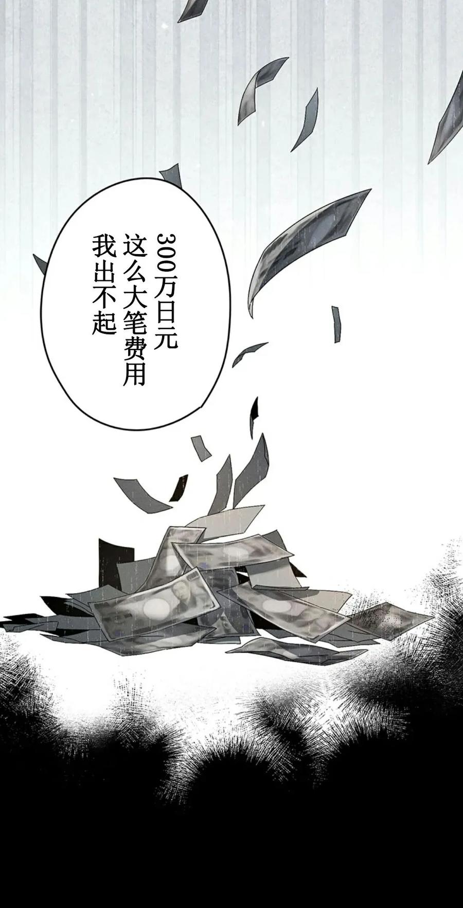 《打架大叔》狂赌之渊 作者新作 第1集 第46页
