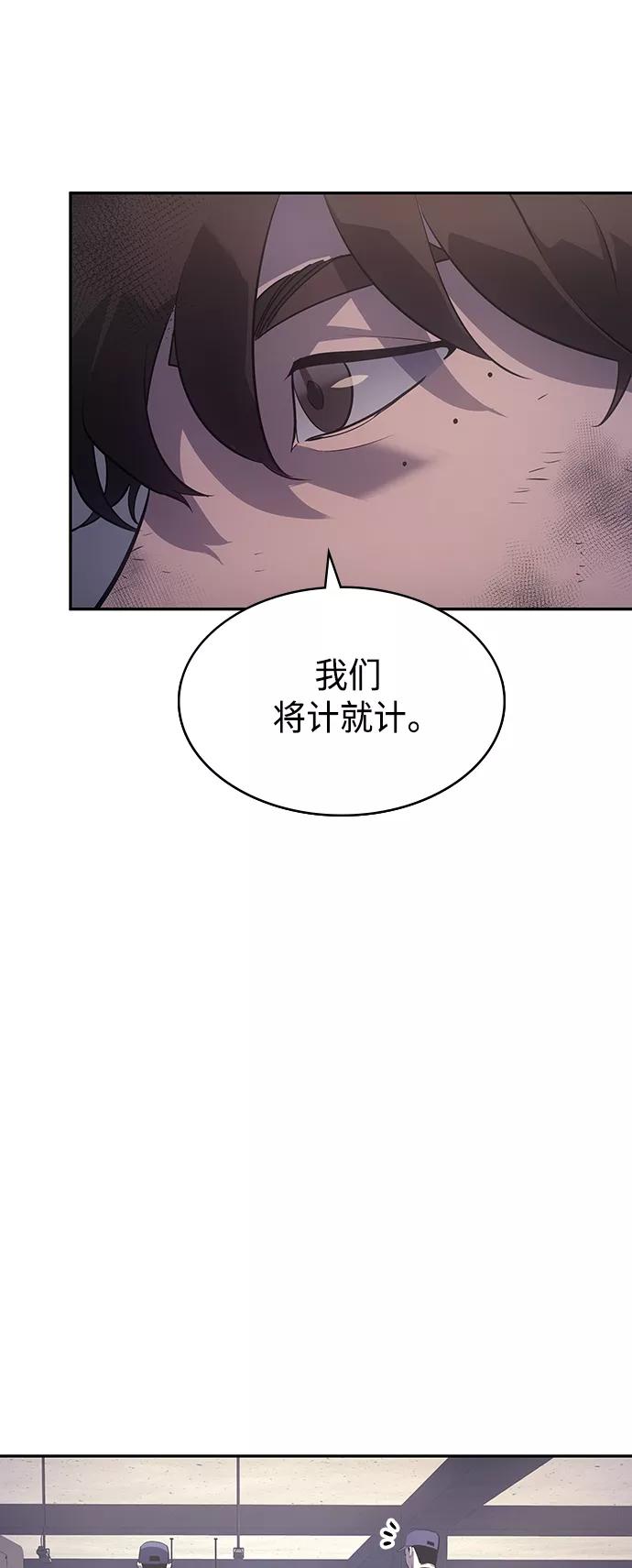 《7FATES： CHAKHO》第15集 第14页