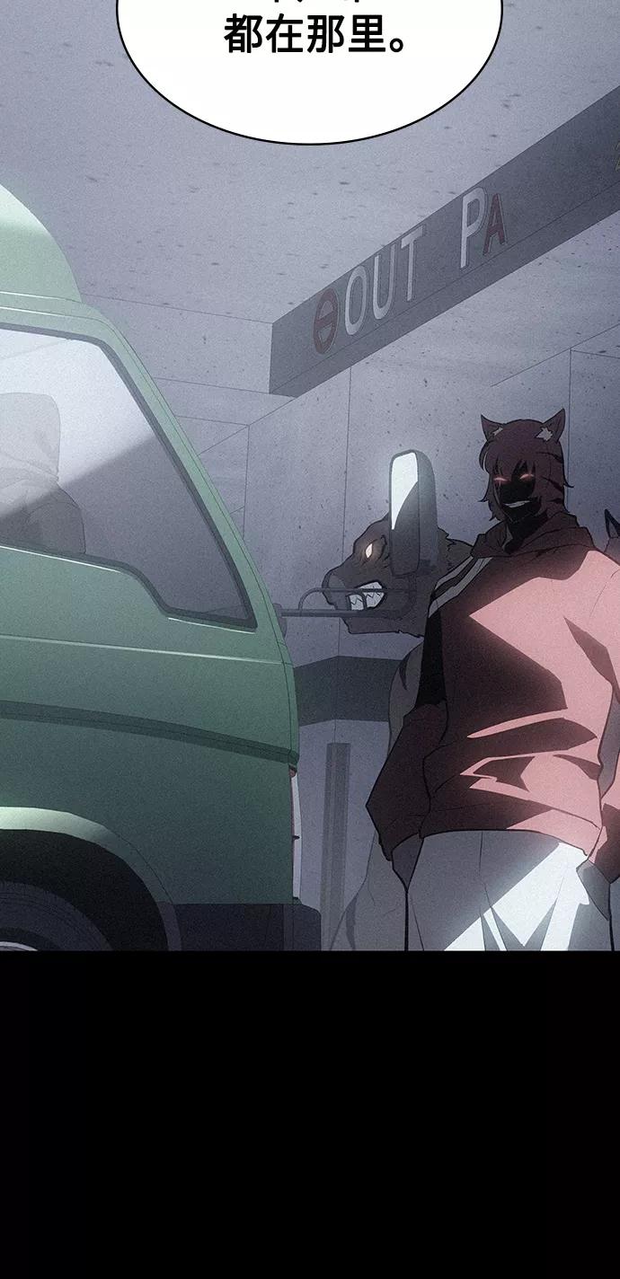 《7FATES： CHAKHO》第15集 第12页