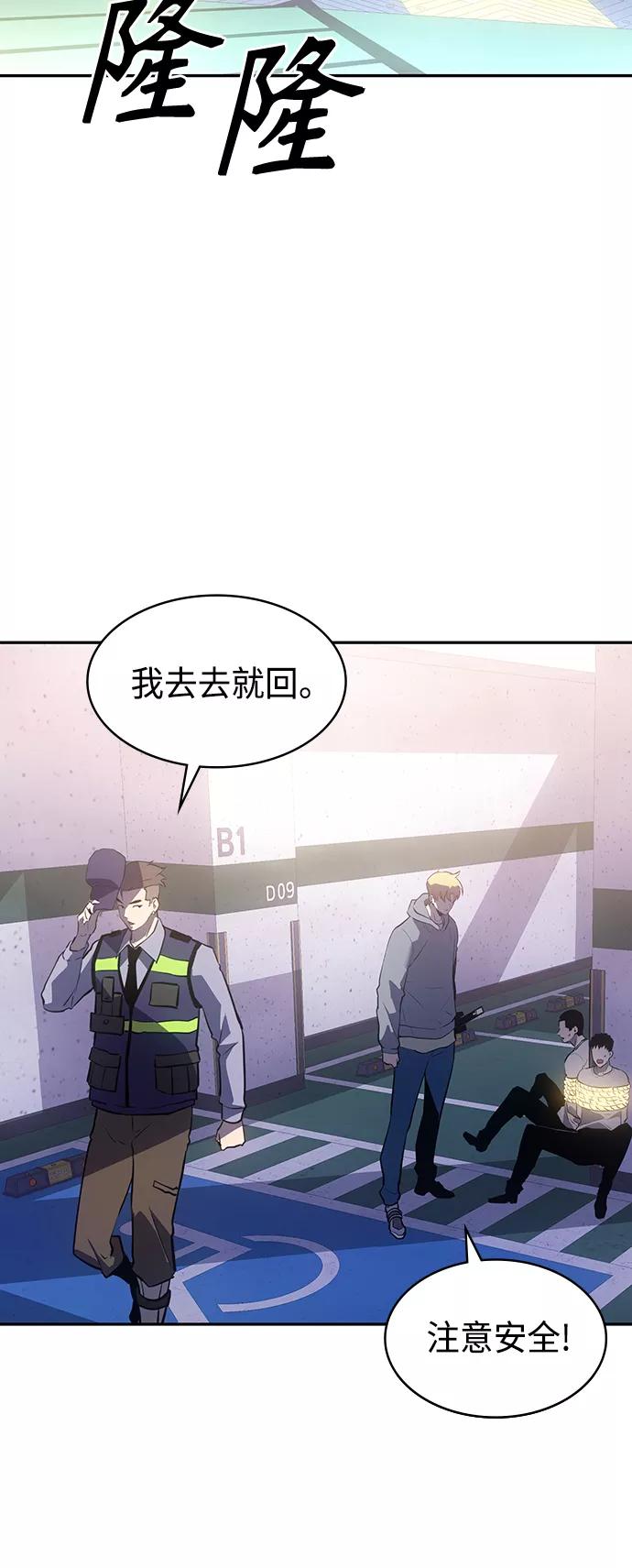 《7FATES： CHAKHO》第15集 第18页
