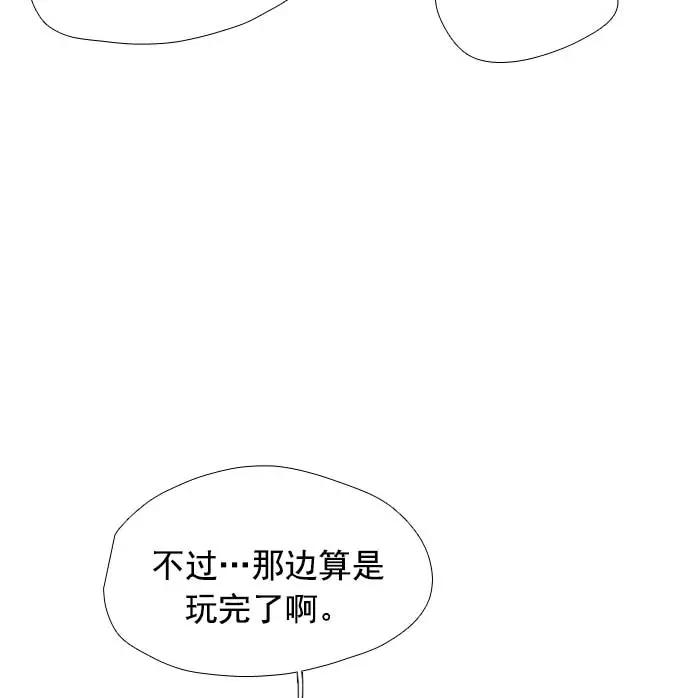 《午夜狂飙》第16话 第144页