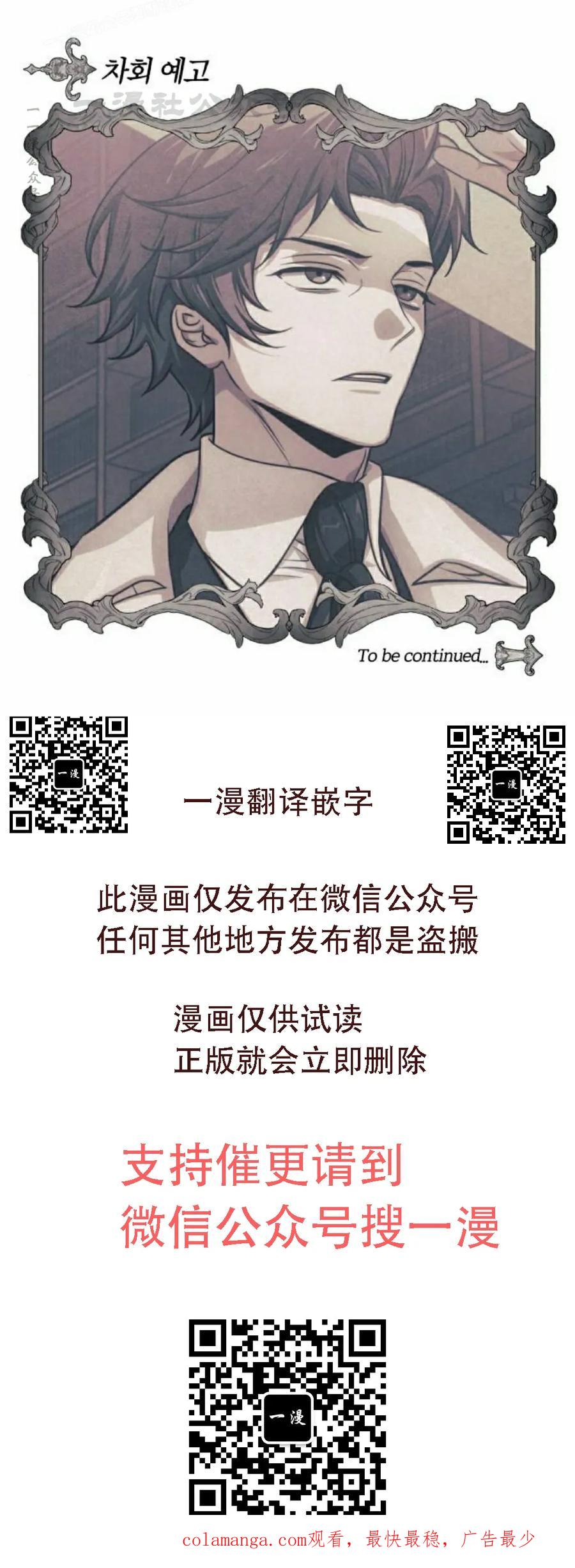 《转世的9级大魔法师》第16集 第139页