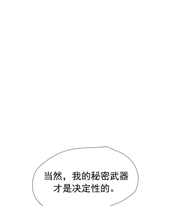 《午夜狂飙》第16话 第142页