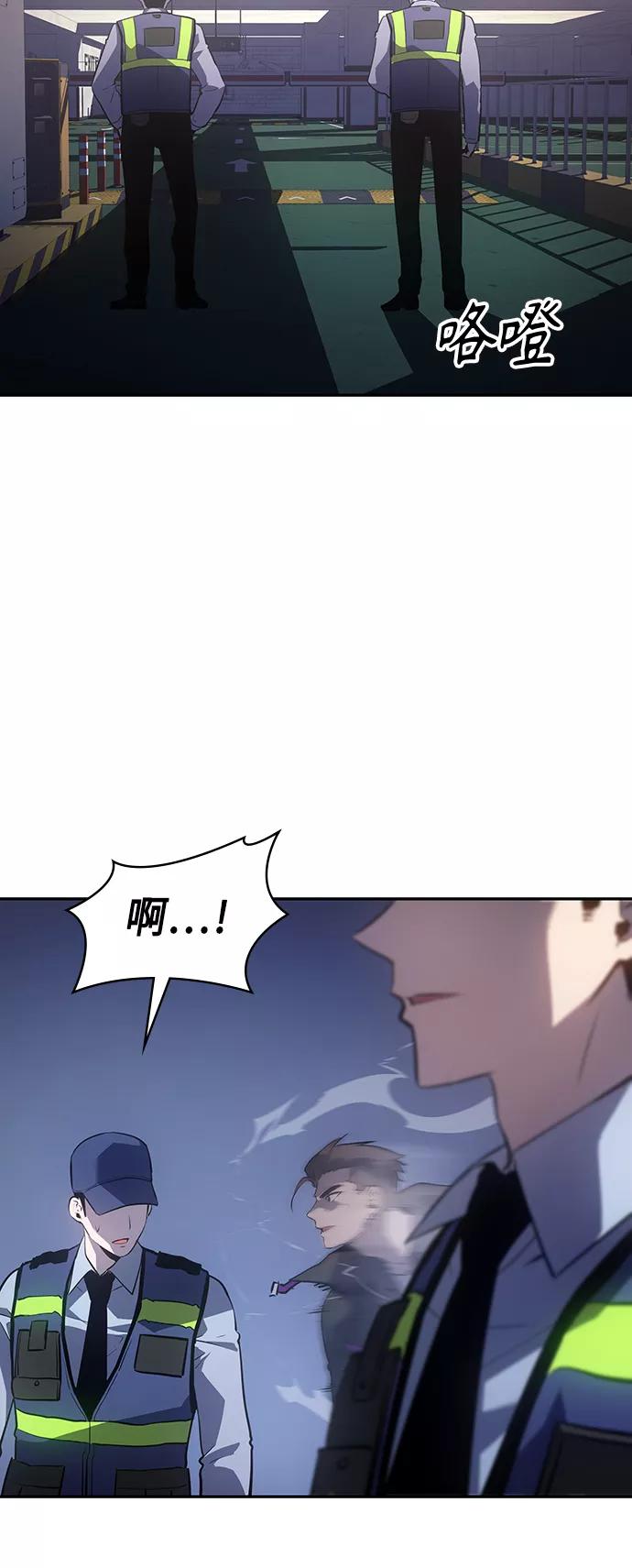 《7FATES： CHAKHO》第15集 第15页