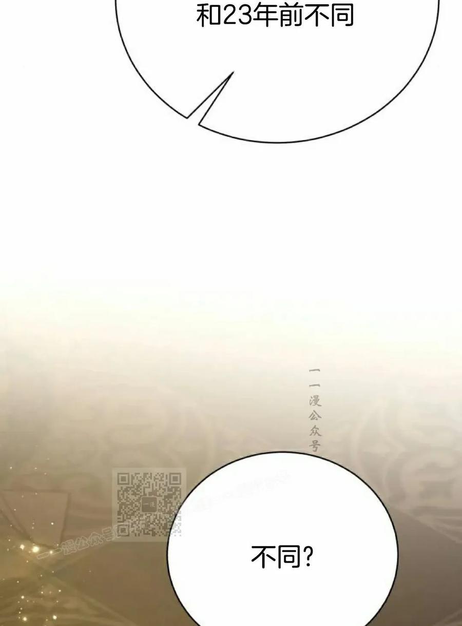 《转世的9级大魔法师》第17集 第143页