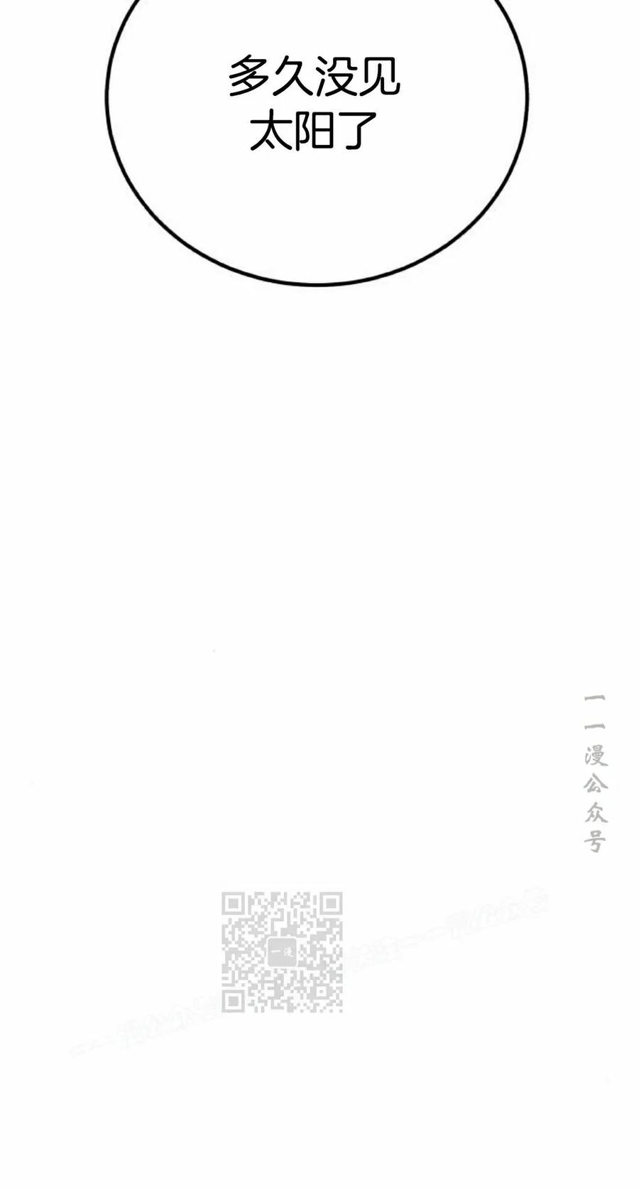 《转世的9级大魔法师》第17集 第23页