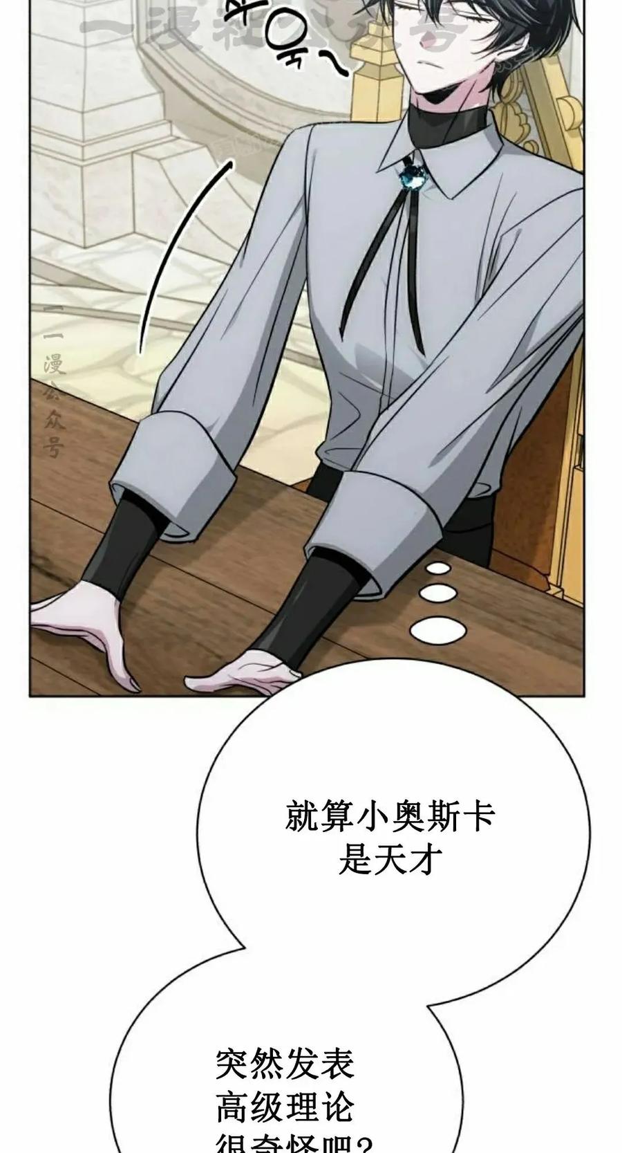 《转世的9级大魔法师》第17集 第14页